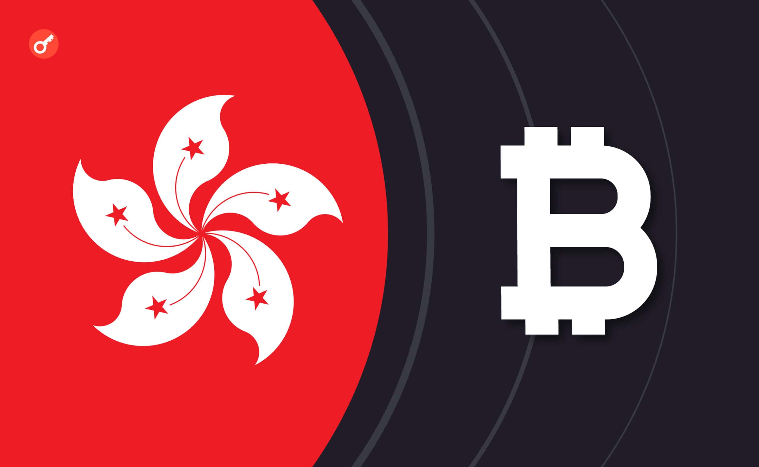 Гонконг в мае уточнит правила криптолицензий. Заглавный коллаж новости.
