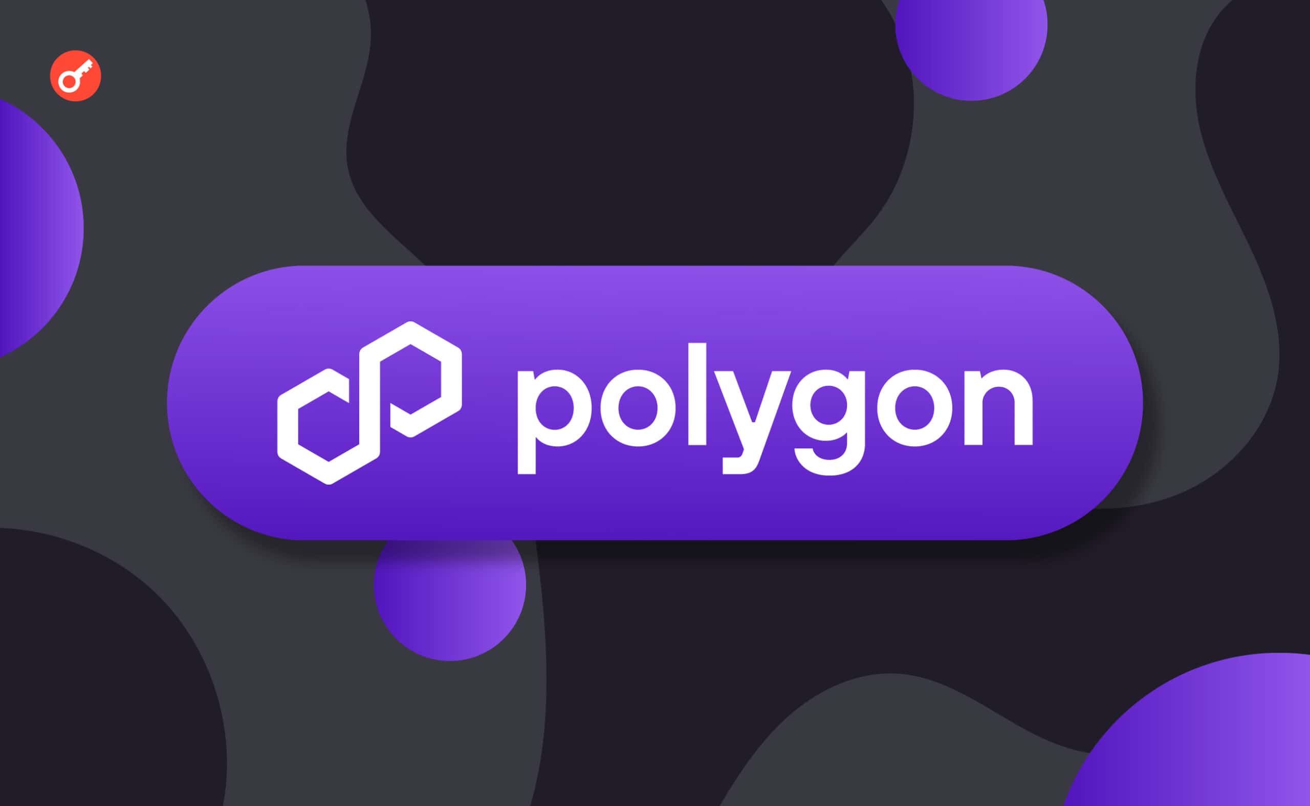 Polygon добавил мост для Polygon zkEVM. Заглавный коллаж новости.