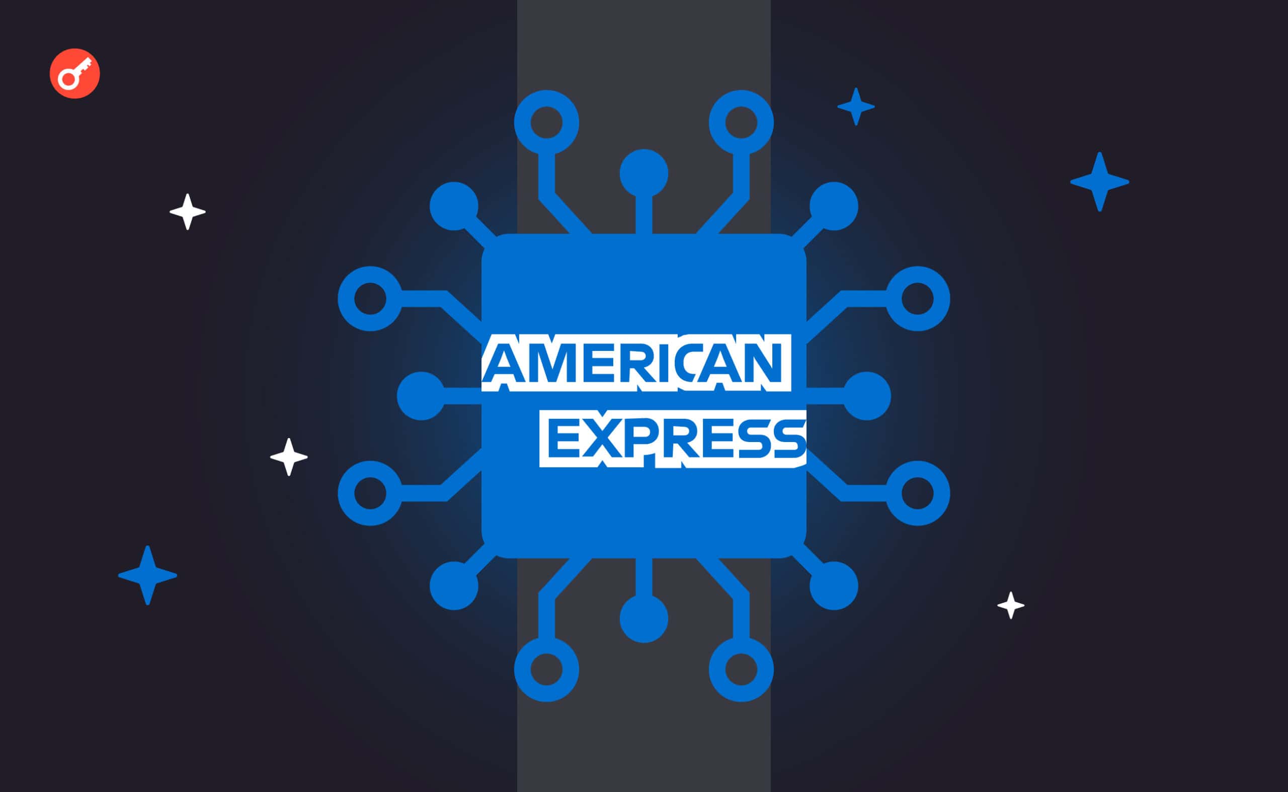 American Express внедрит технологии ИИ. Заглавный коллаж новости.