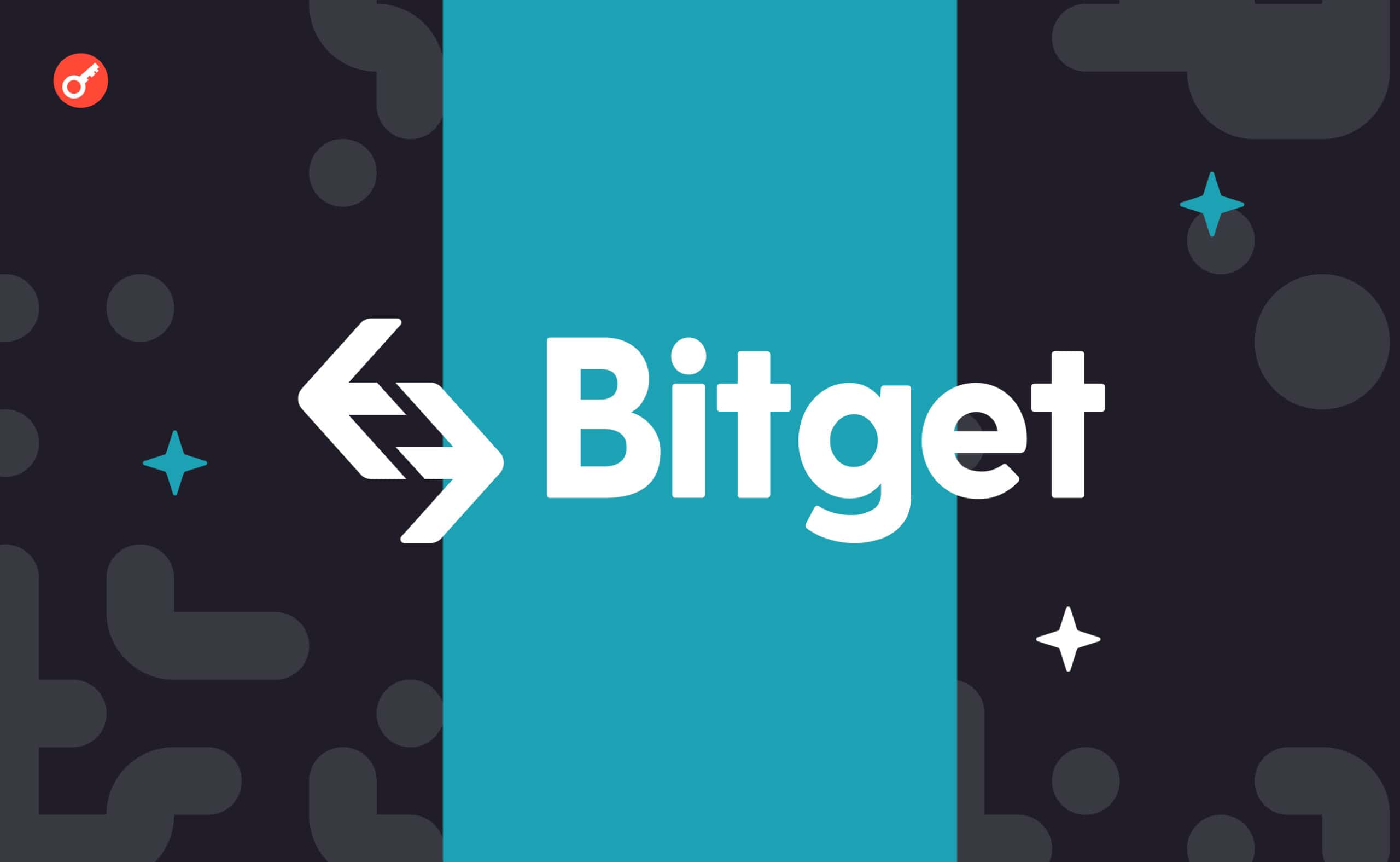 Биржа Bitget опубликовала ежемесячные доказательства наличия резервов. Заглавный коллаж новости.