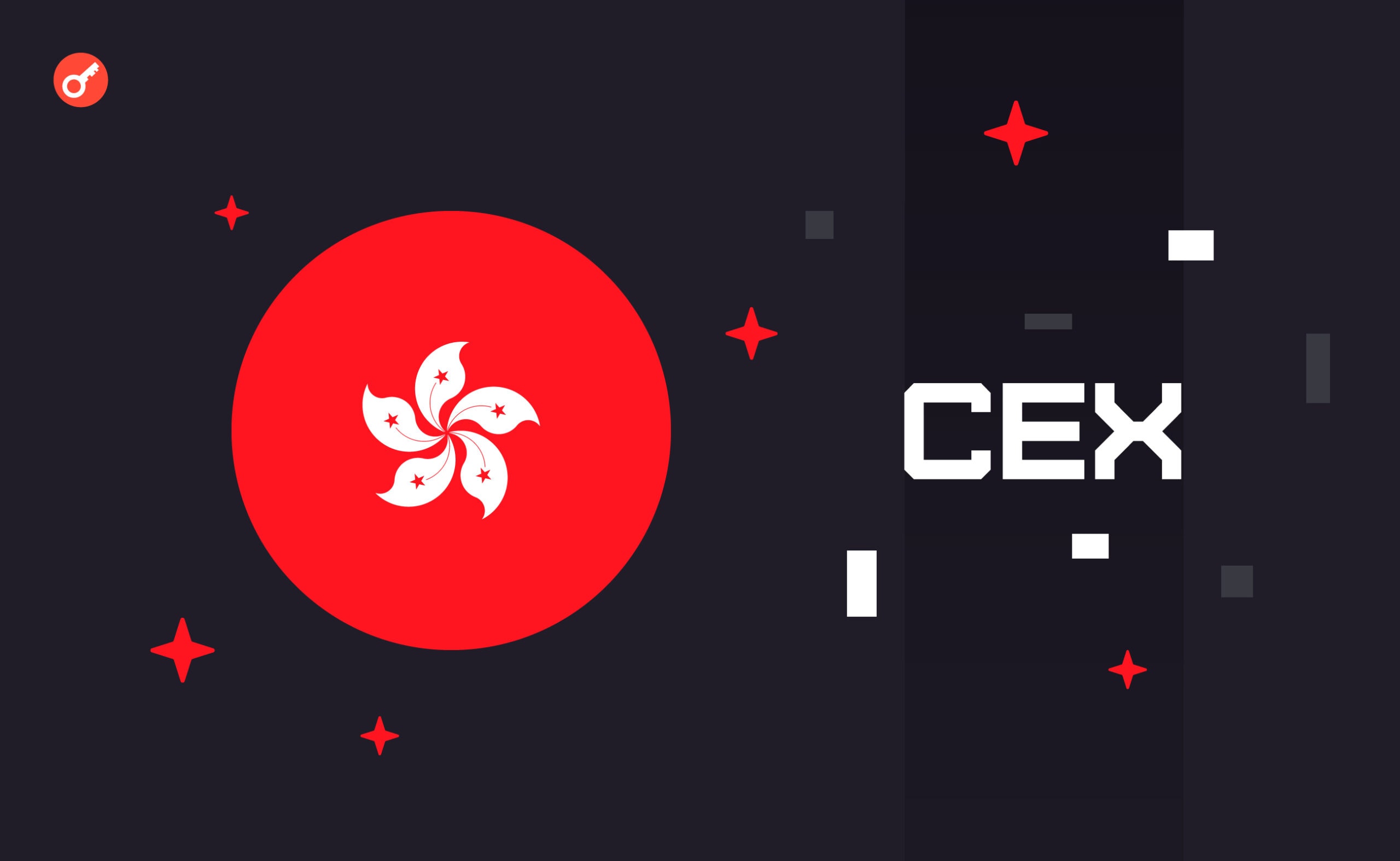Крупные CEX массово открывают представительства в Гонконге. Заглавный коллаж новости.