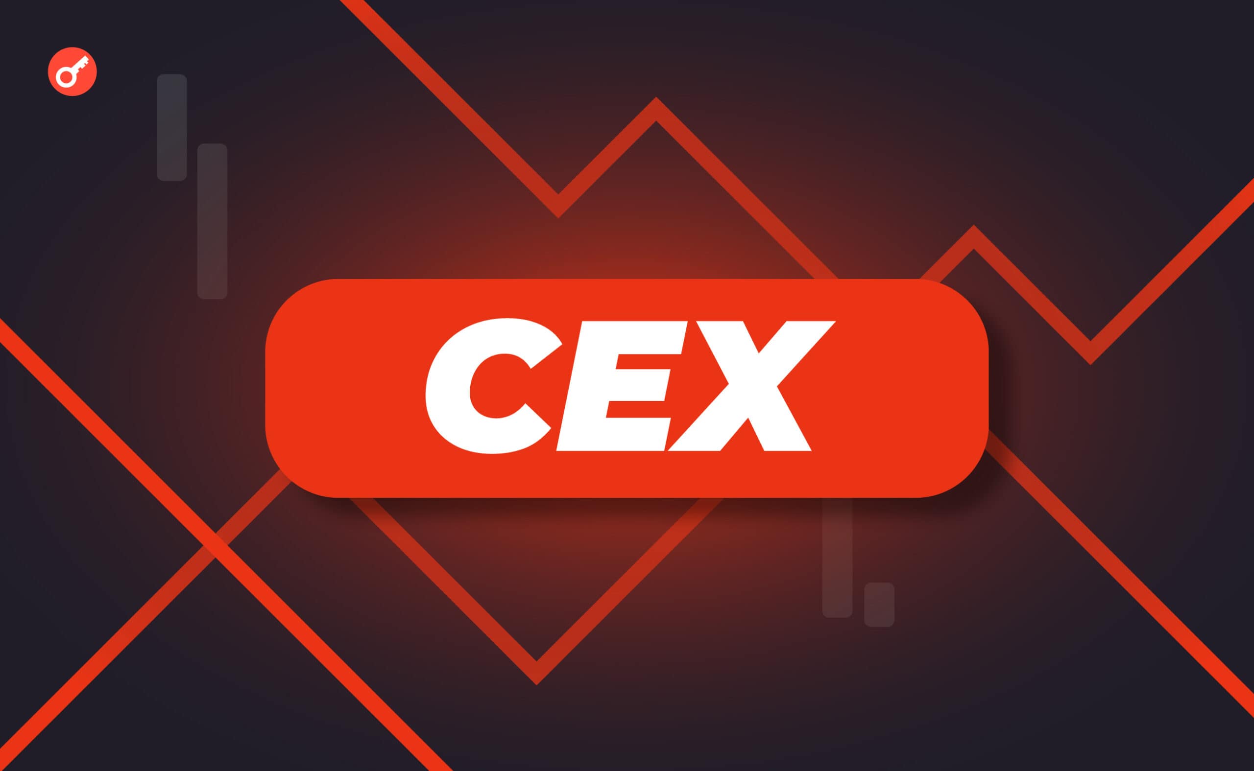 Объем торгов CEX в апреле упал почти вдвое. Заглавный коллаж новости.