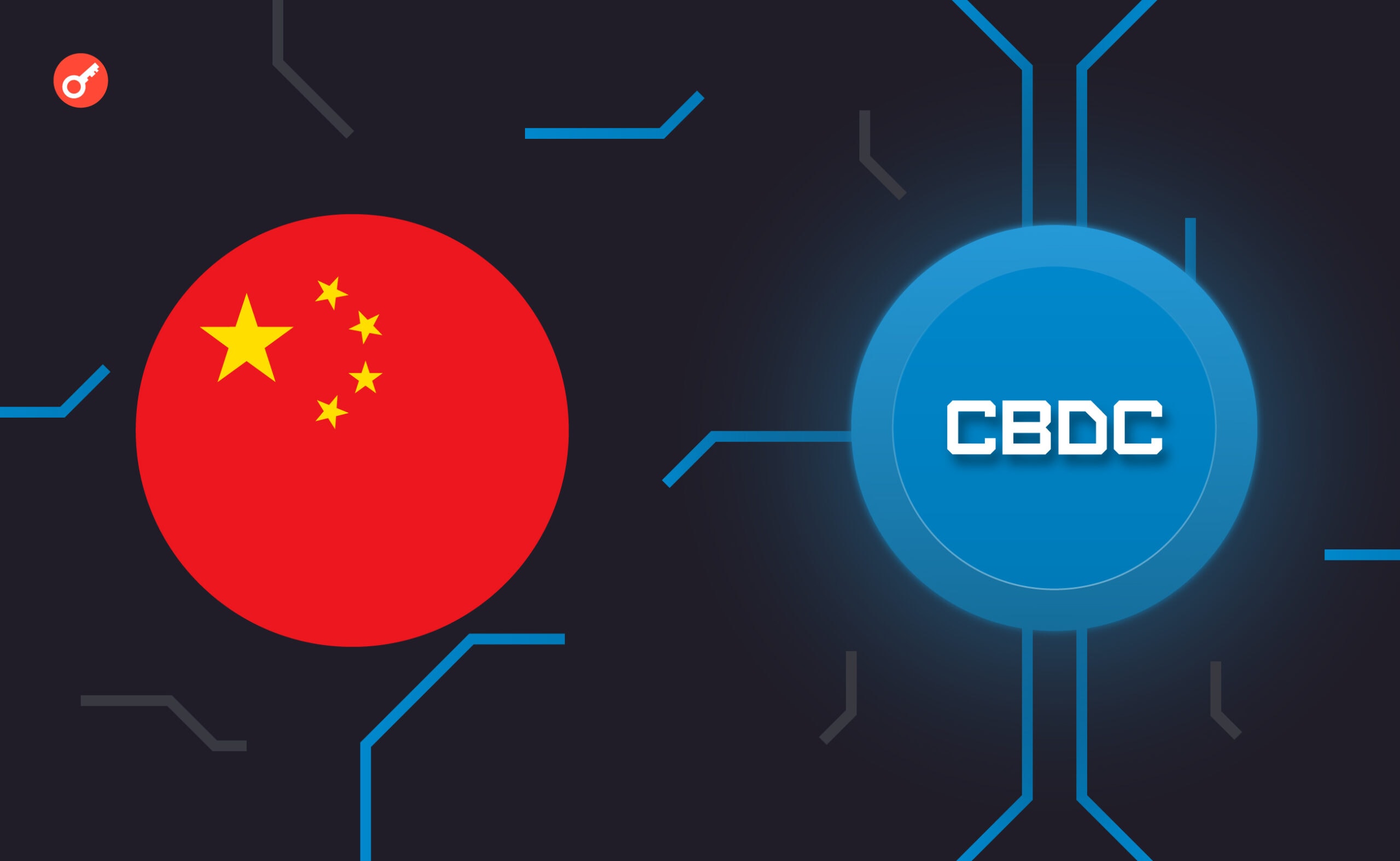 Китае разрешал покупать акции на биржах за CBDC. Заглавный коллаж новости.