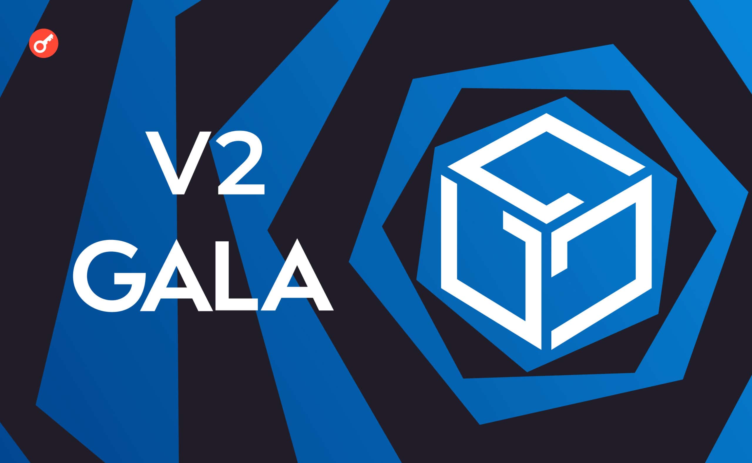 Gala Games представили велике оновлення і новий токен. Головний колаж новини.