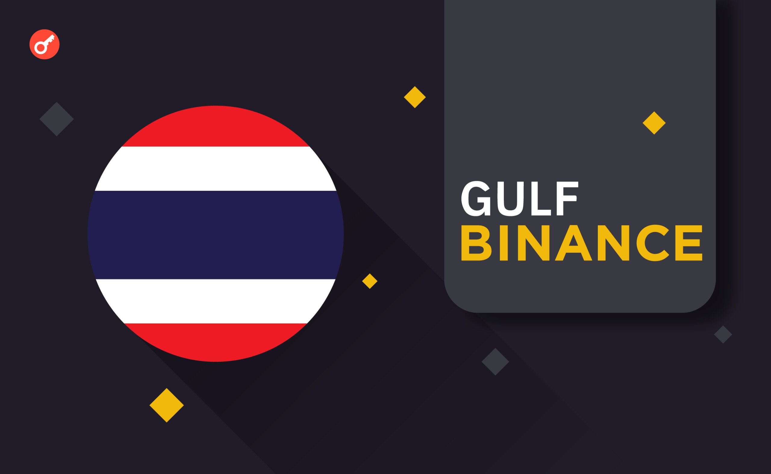 Биржа Gulf Binance получила лицензию оператора криптовалют в Таиланде. Заглавный коллаж новости.