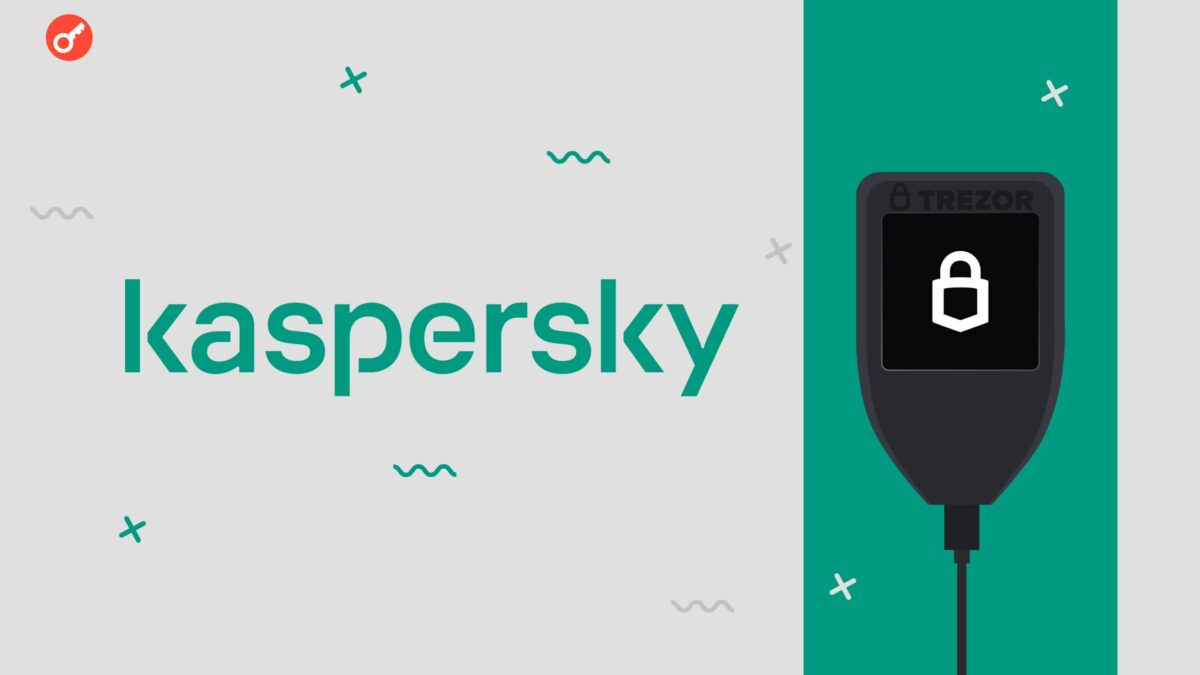 Kaspersky показали кошелек Trezor с фейковой прошивкой