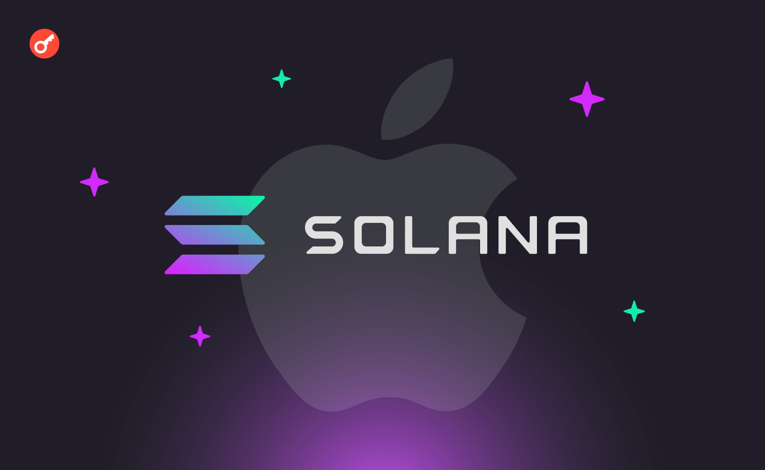Співзасновник Solana назвав проект «новим Apple», але тільки у сфері криптовалют. Головний колаж новини.