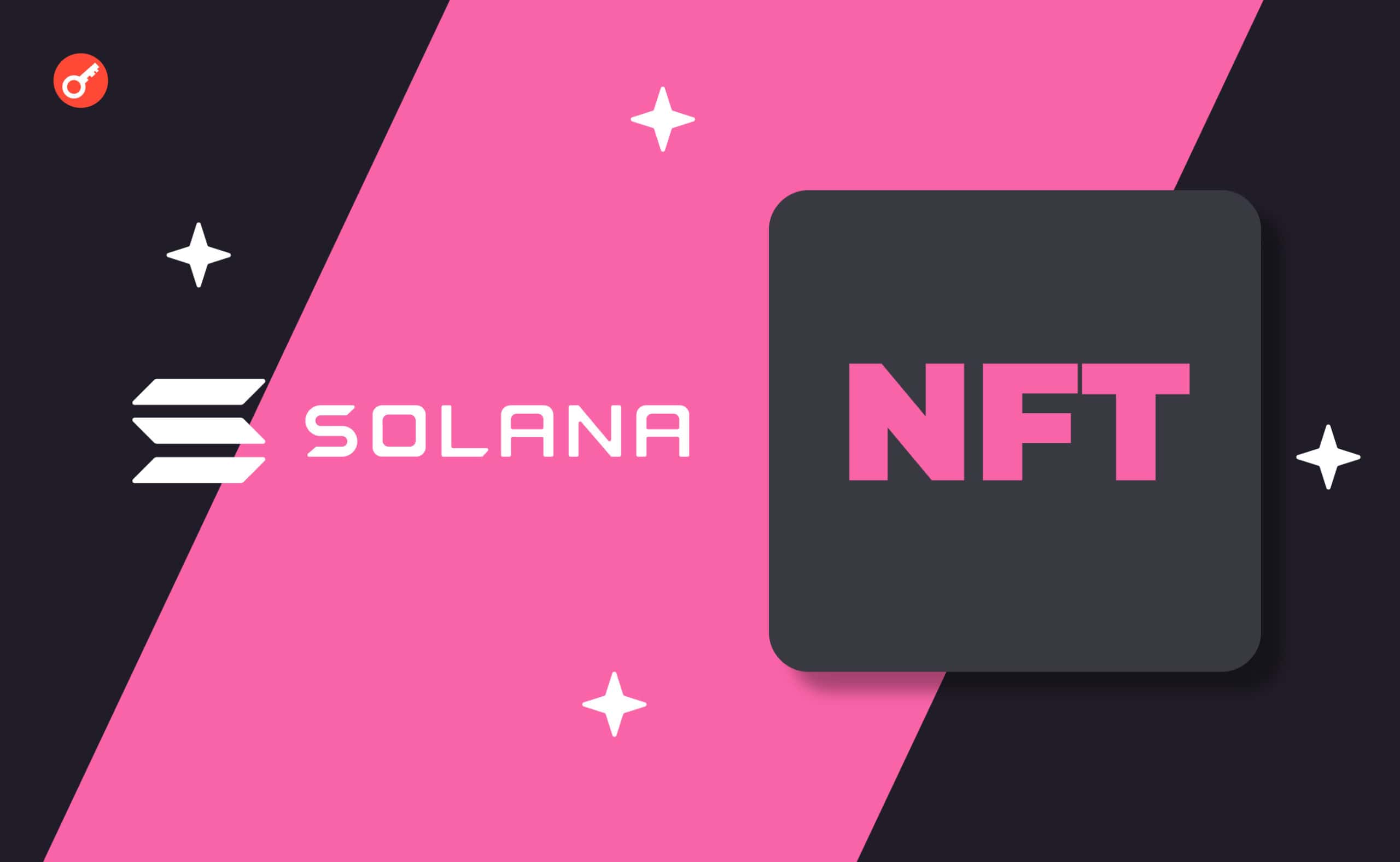 Solana проведет конкурс NFT для начинающих художников. Заглавный коллаж новости.