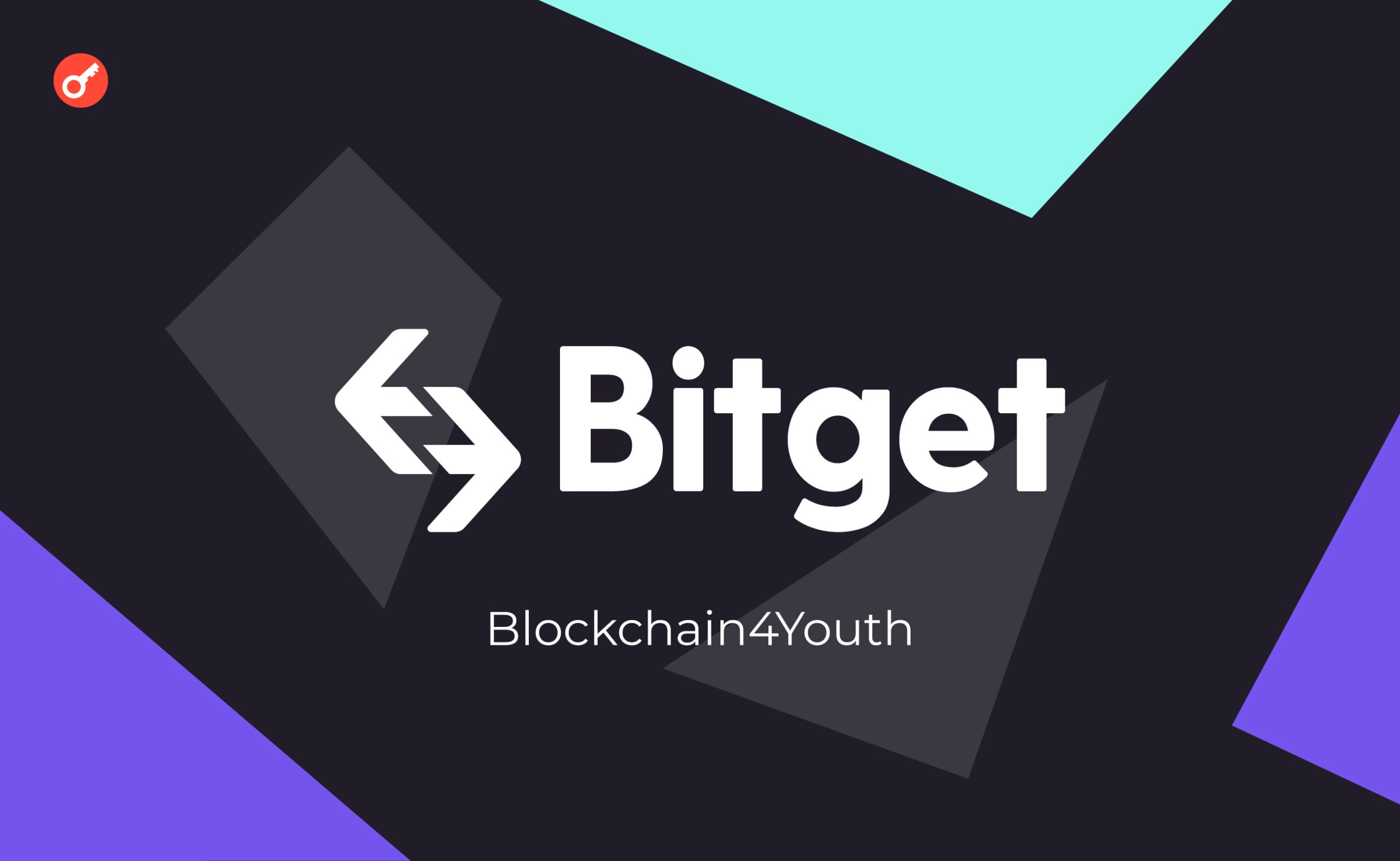 Bitget и Месси запускают масштабный проект для молодежи. Заглавный коллаж новости.