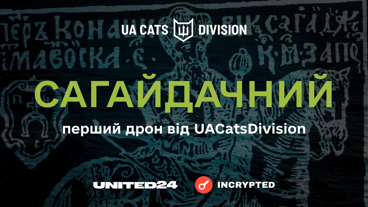 UACatsDivision wybrał nazwę pierwszego drona. Główny kolaż wiadomości.