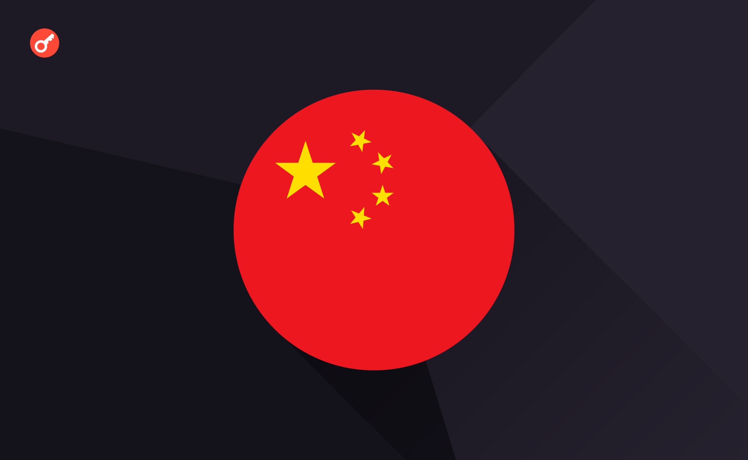 Крупного инвестора Binance и Bitfinex приговорили к 7 годам тюрьмы в Китае. Заглавный коллаж новости.