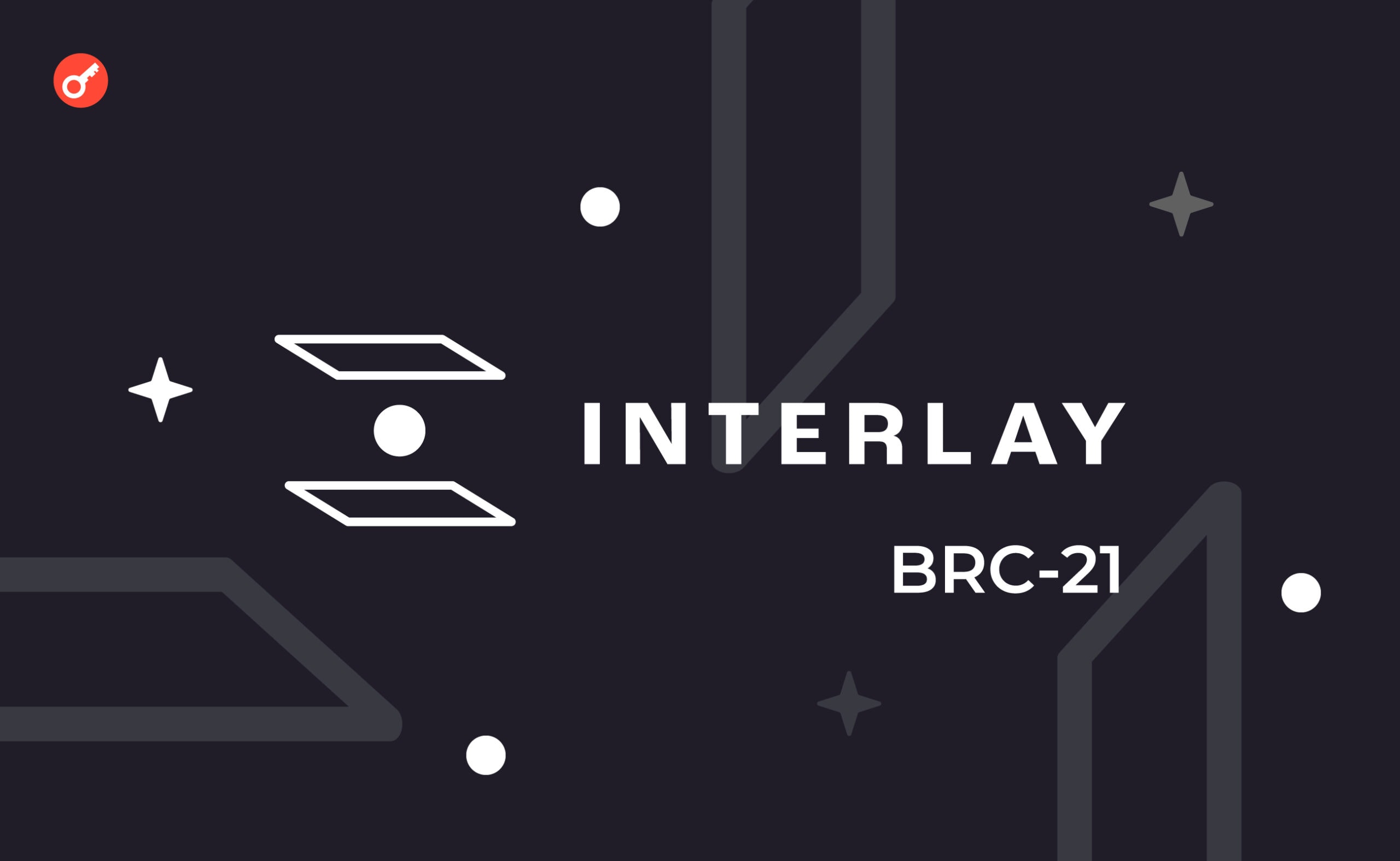 Interlay Labs разработает новый стандарт токенов — BRC-21. Заглавный коллаж новости.