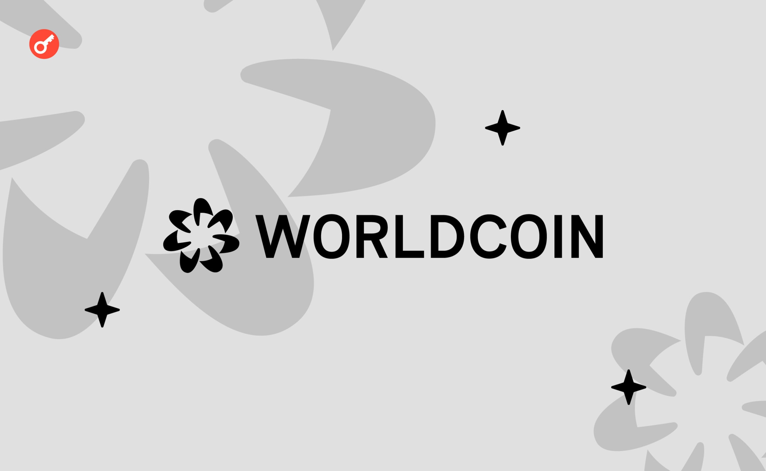 Компания Worldcoin запускает приложение. Заглавный коллаж новости.