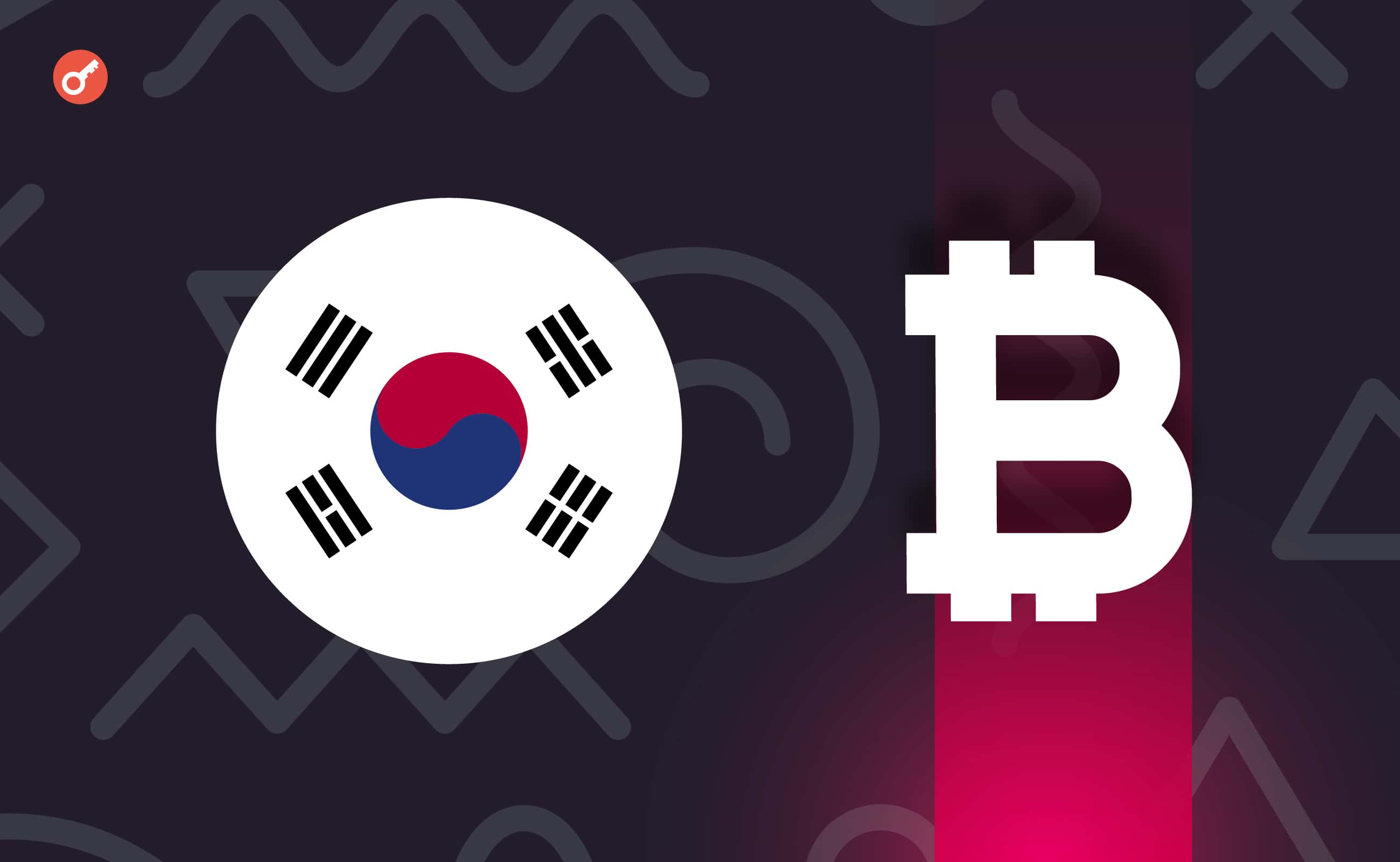 Южная Корея приняла законопроект о криптовалютах . Заглавный коллаж новости.