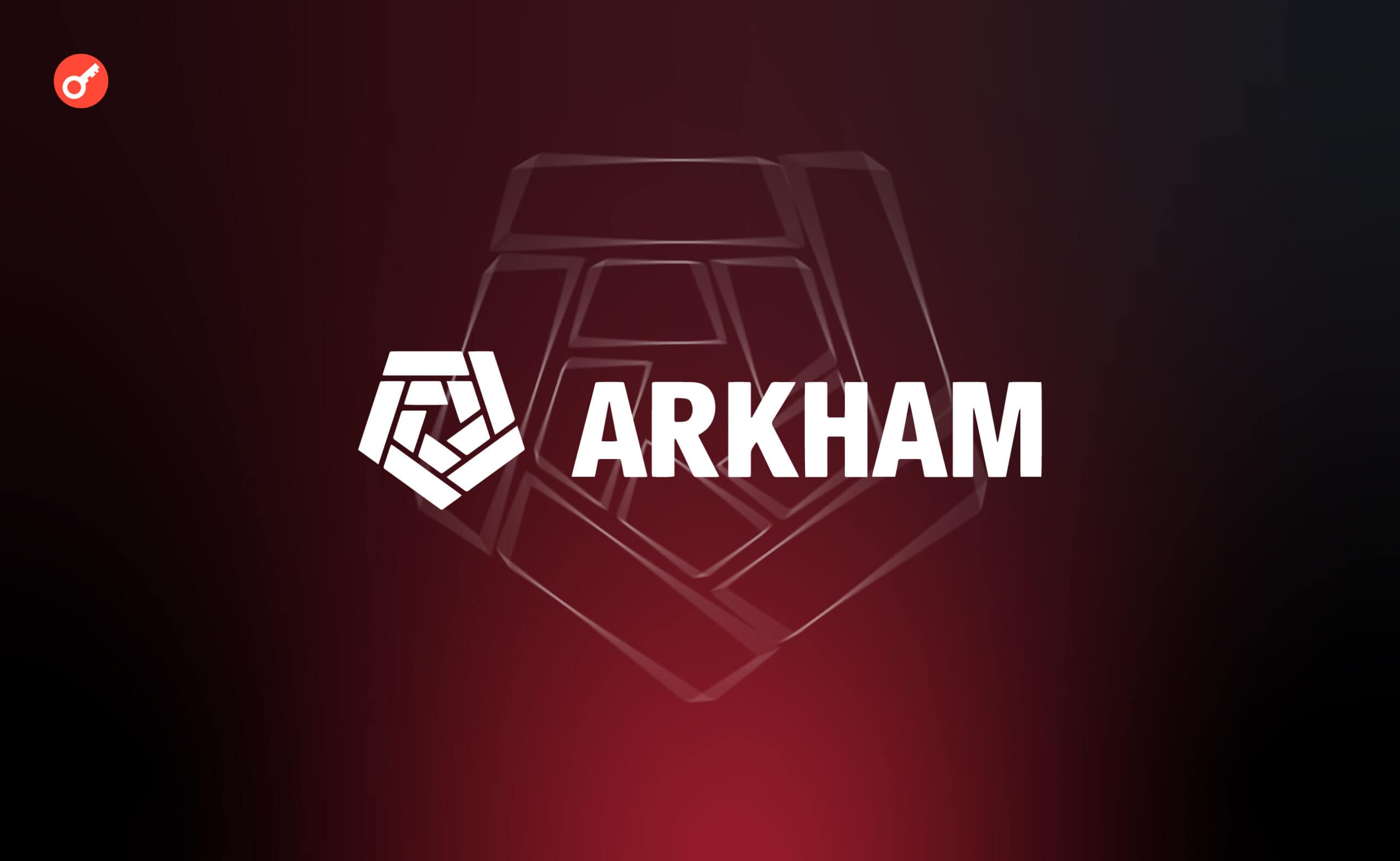 Arkham нашла десятки кошельков с зависшими на блокчейн-мостах миллионами долларов. Заглавный коллаж новости.