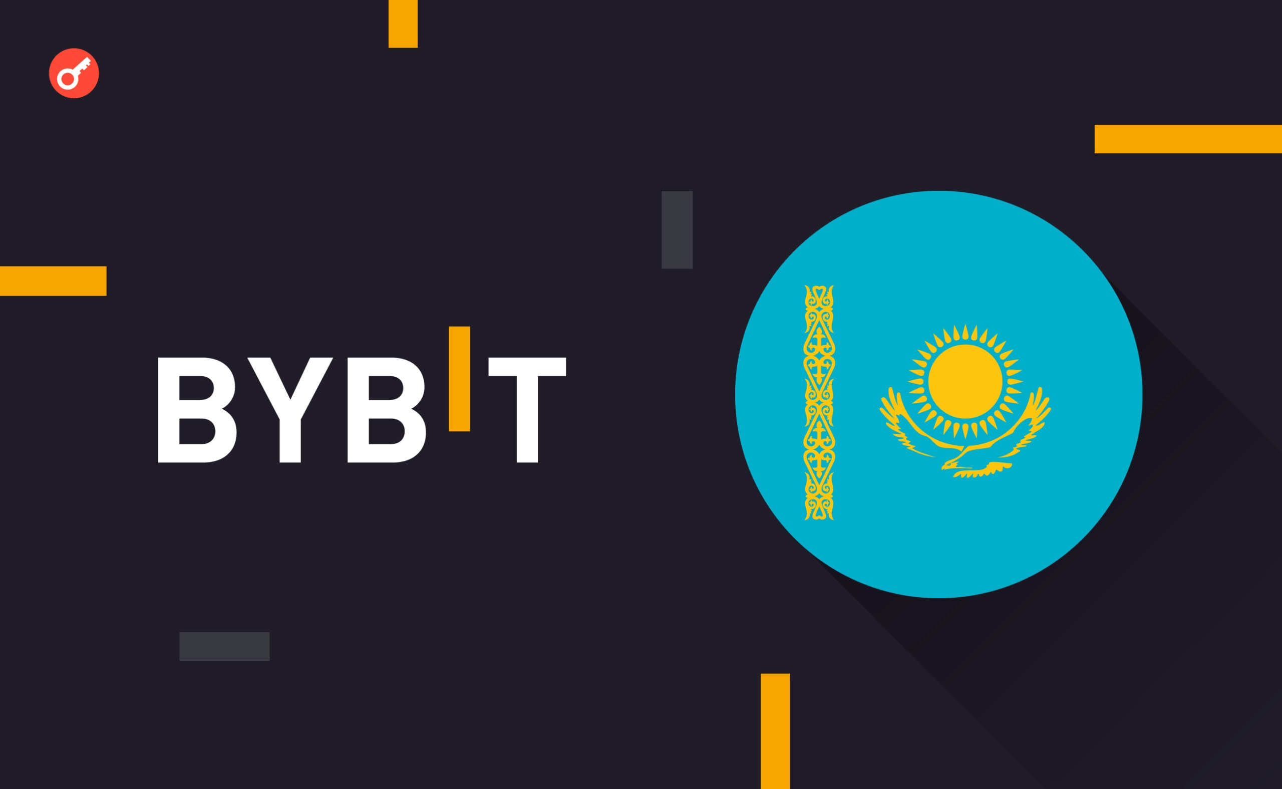 Bybit отримала ліцензію в Казахстані. Головний колаж новини.