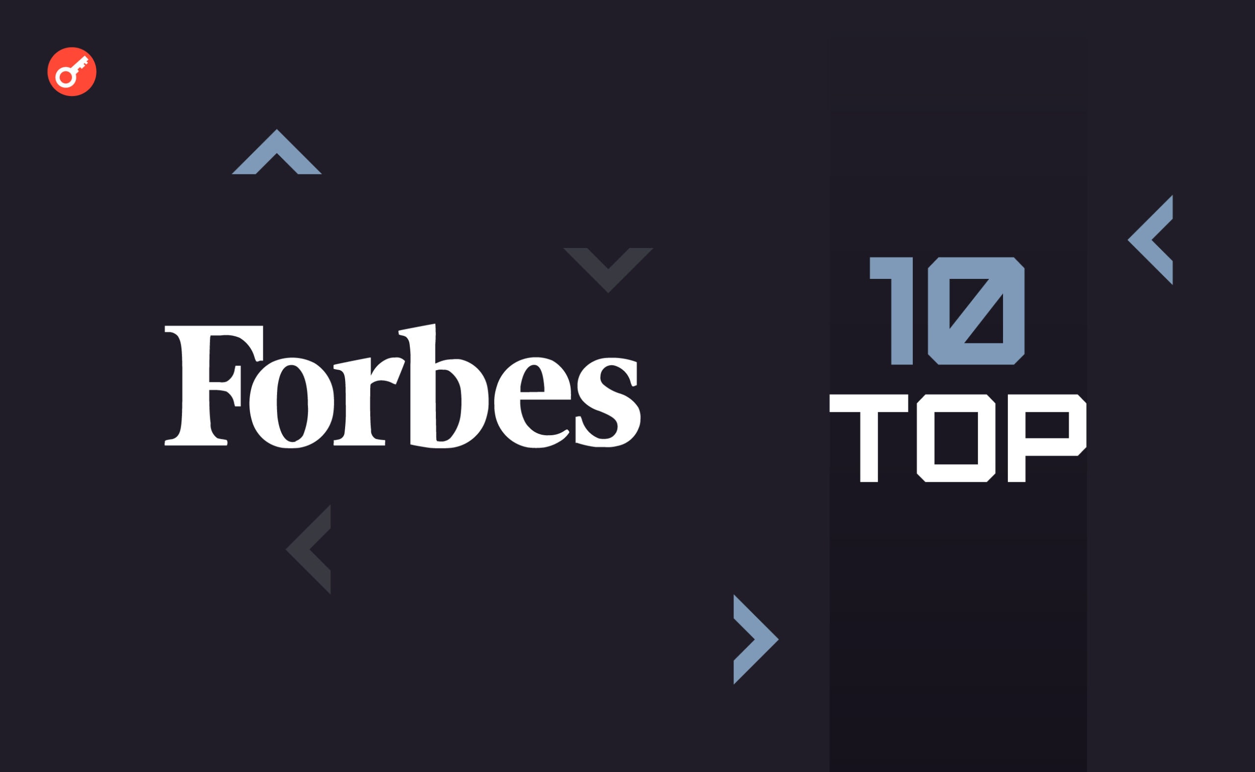 Forbes опубликовал топ-10 лучших финтех-фирм в США. В списке есть Ripple и OpenSea. Заглавный коллаж новости.