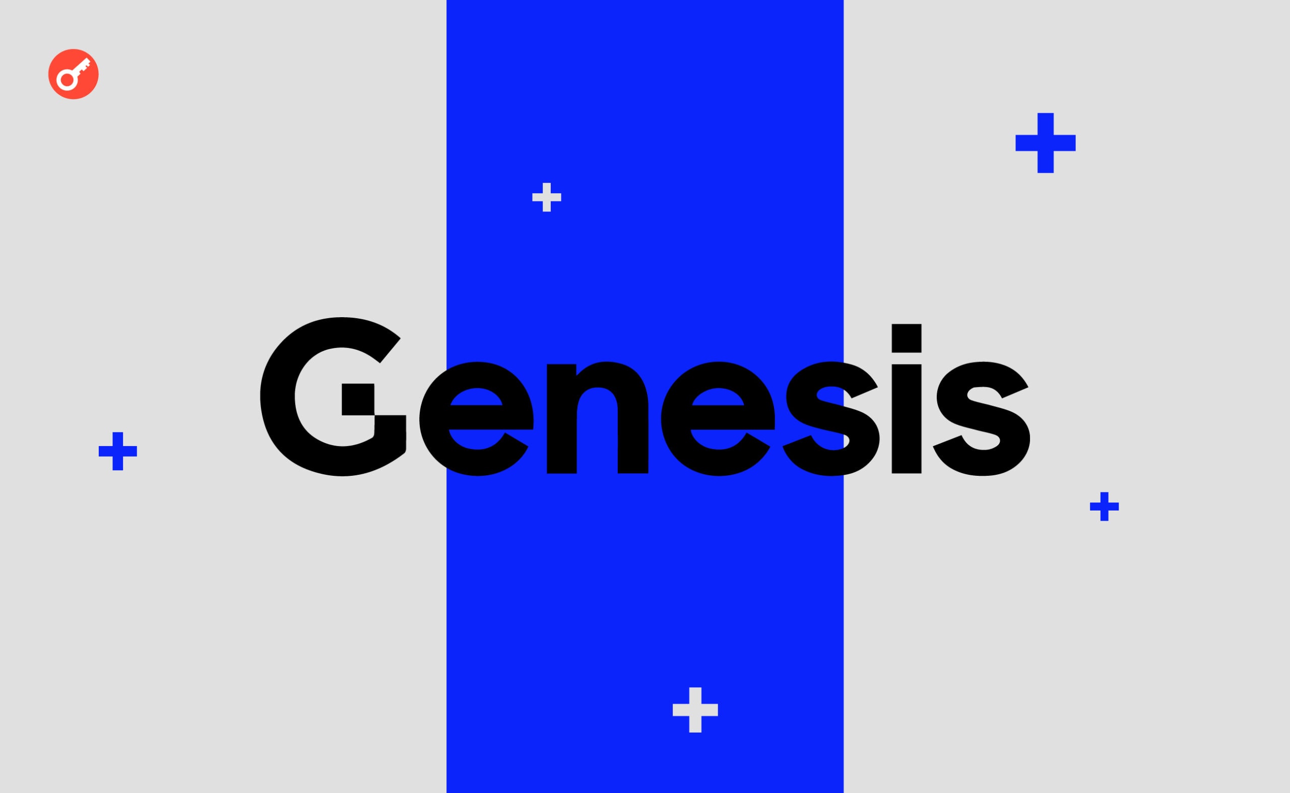 СМИ: Genesis лишится лицензии BitLicense и выплатит штраф в размере $8 млн. Заглавный коллаж новости.