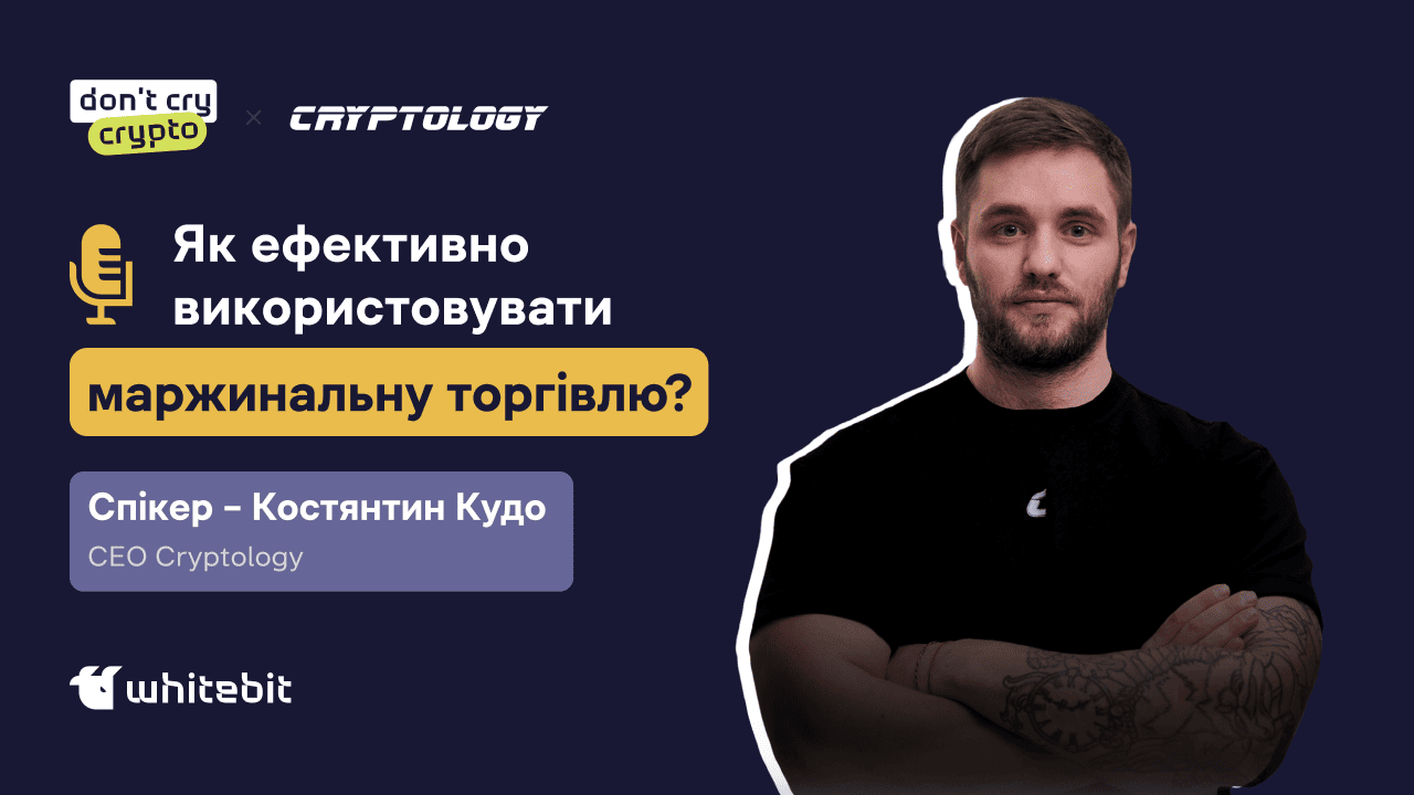 Konstantin Kudo z Cryptology w projekcie WhiteBIT «Don’t Cry Crypto!». Główny kolaż wiadomości.