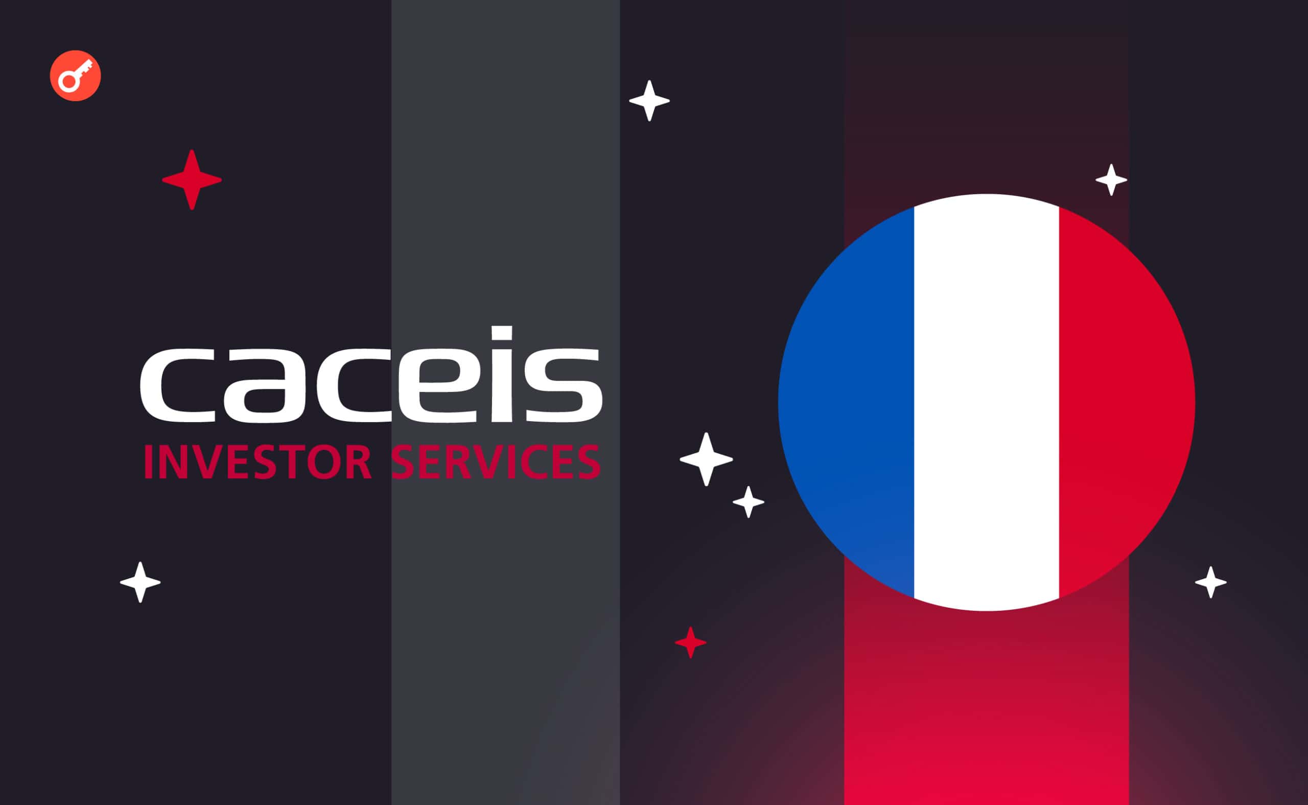 CACEIS отримав реєстрацію криптокастодіана у Франції. Головний колаж новини.