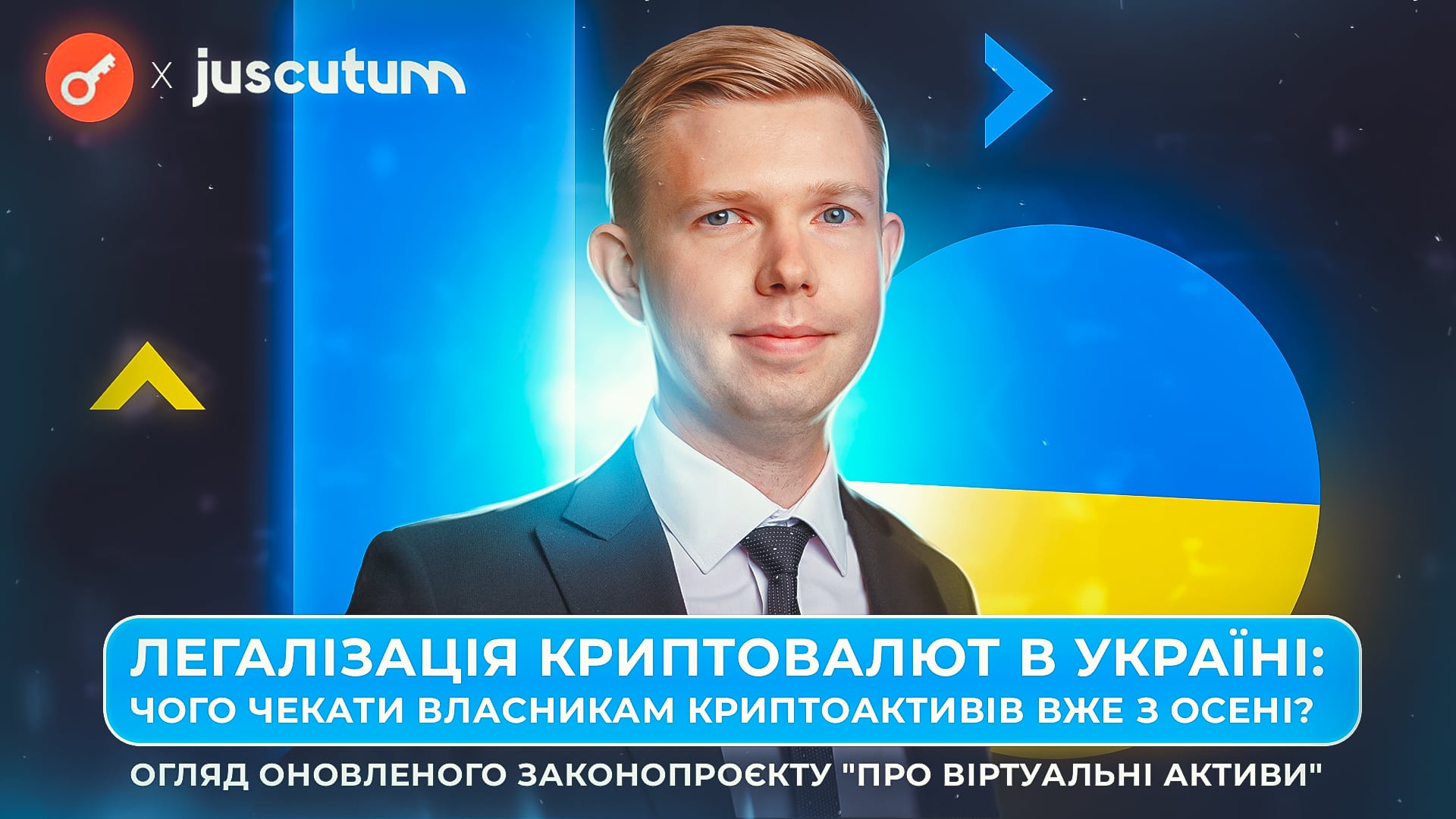 НКЦБФР Украины представила законопроект о криптовалюте: чего ждать владельцам криптоактивов уже осенью. Заглавный коллаж новости.