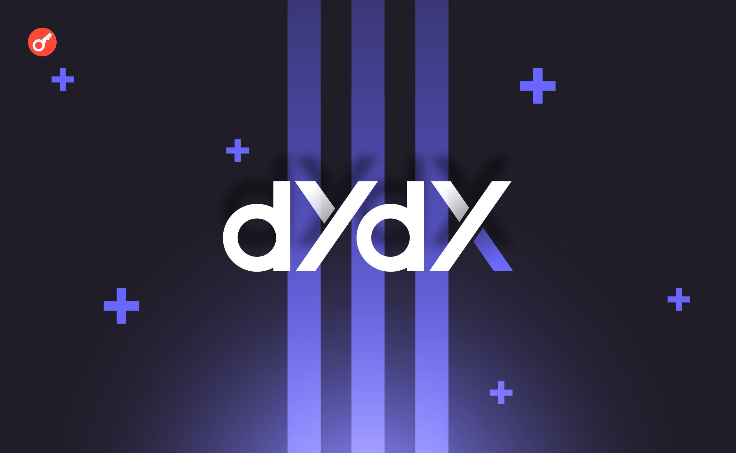 DYDX запустит тестнет своего блокчейна на базе Cosmos 5 июля. Заглавный коллаж новости.