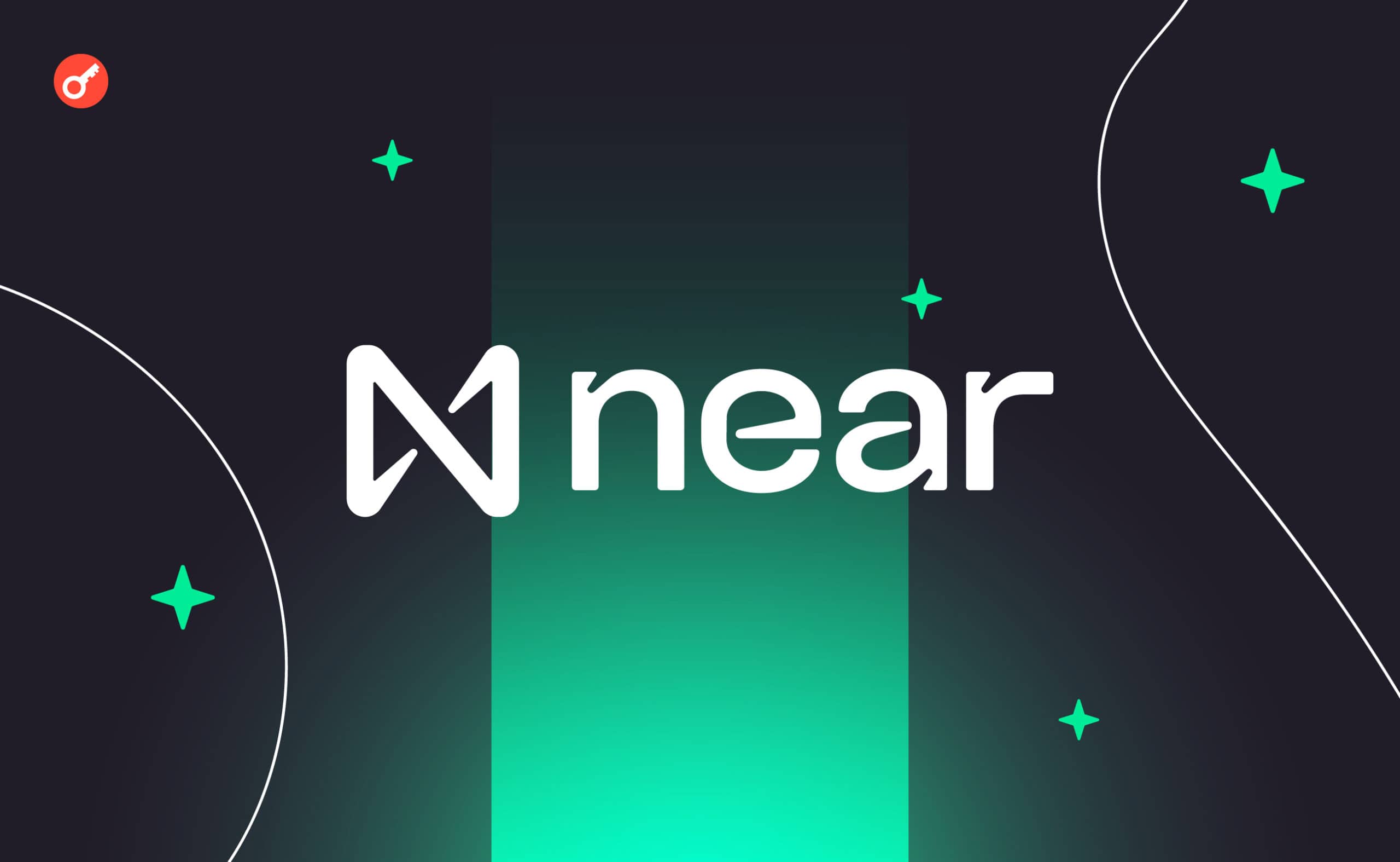 NEAR Foundation запустил протокол Chain Signatures. Заглавный коллаж новости.