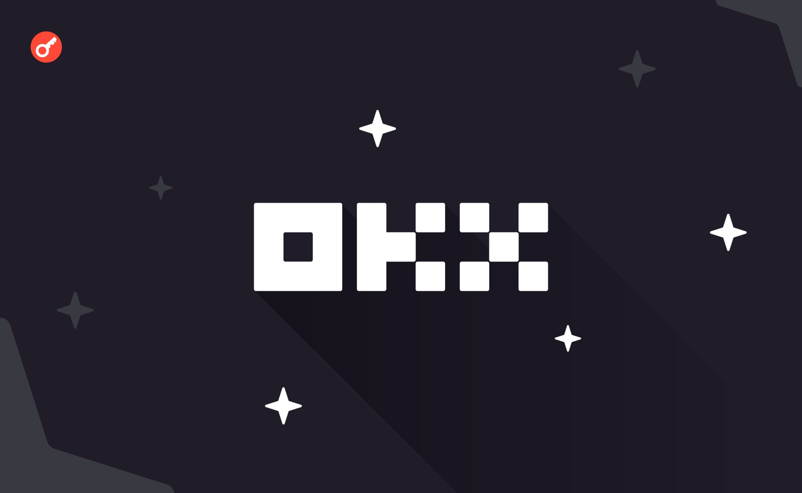 OKX проведет делистинг токенов анонимности в январе 2024 года. Заглавный коллаж новости.