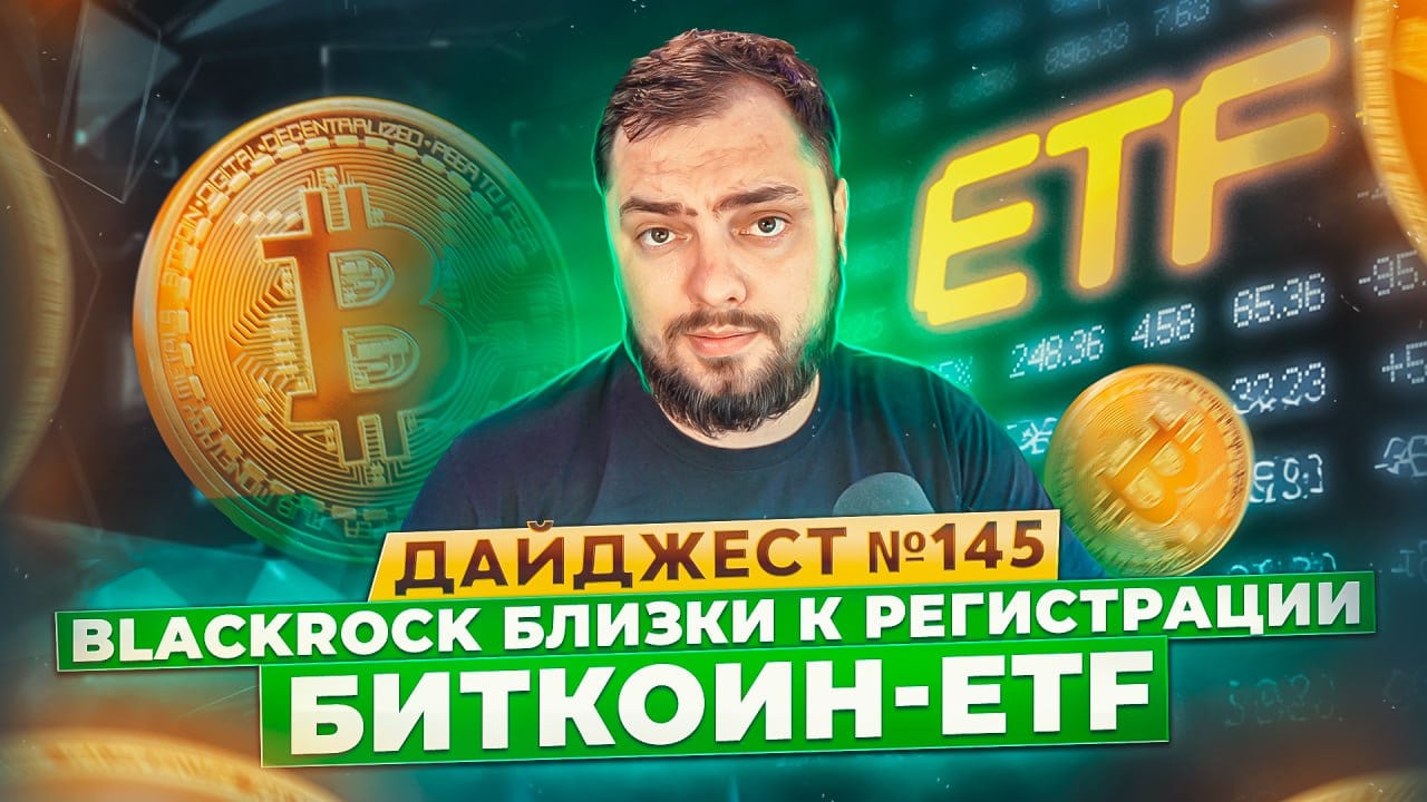 Weekly: SEC проти Binance | BlackRock подали заявку на біткоїн-ETF | Україна готова ввести крипто-податки. Головний колаж новини.