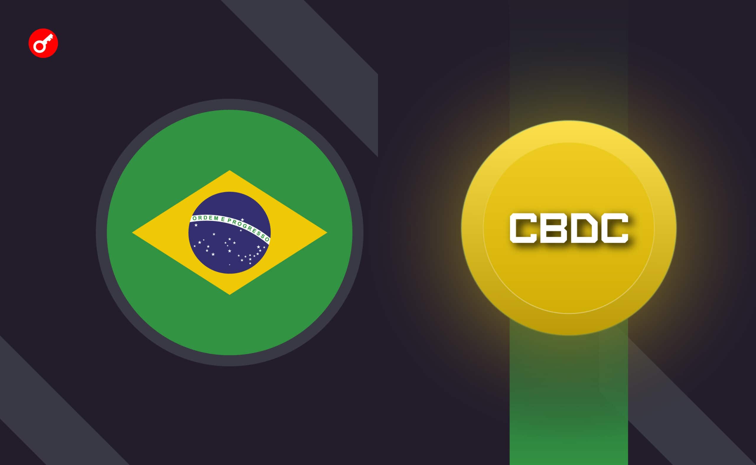 Розробник заявив про можливість ЦБ заморожувати кошти в бразильському цифровому реалі. Головний колаж новини.