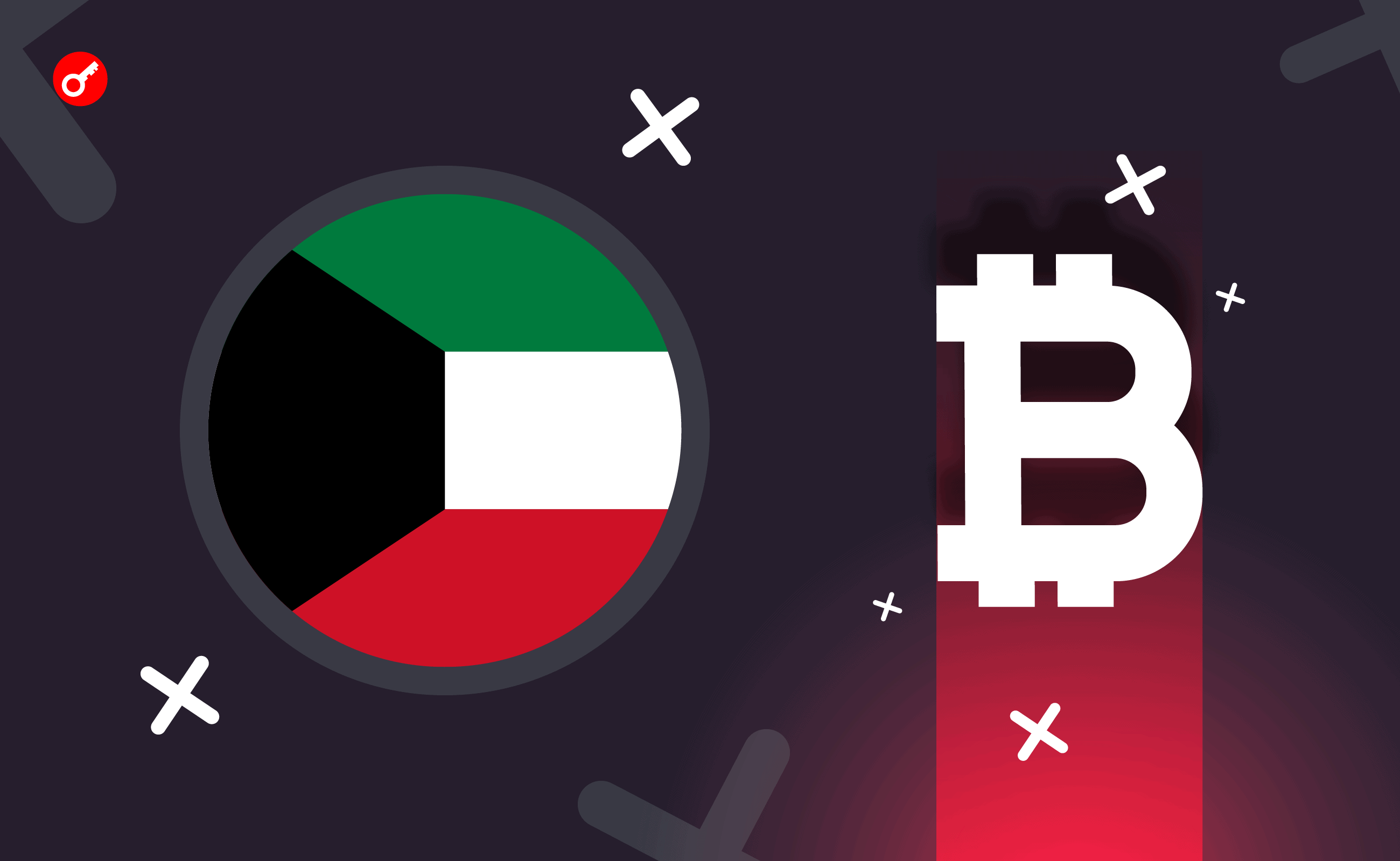 В Кувейті заборонили операції з криптовалютами та віртуальними активами. Головний колаж новини.