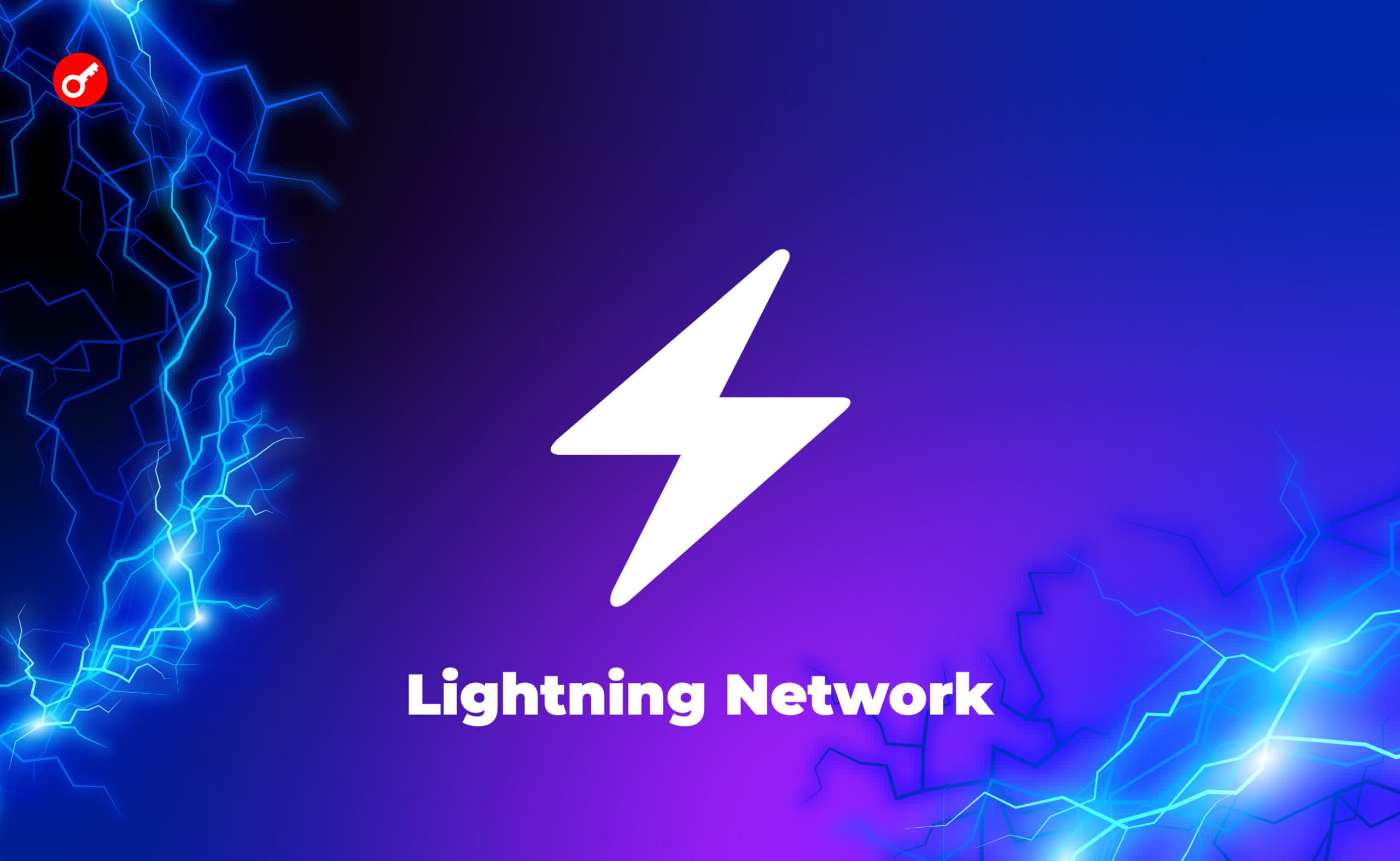 Lightning Network: сеть, которая делает биткоин быстрее молнии. Заглавный коллаж статьи.