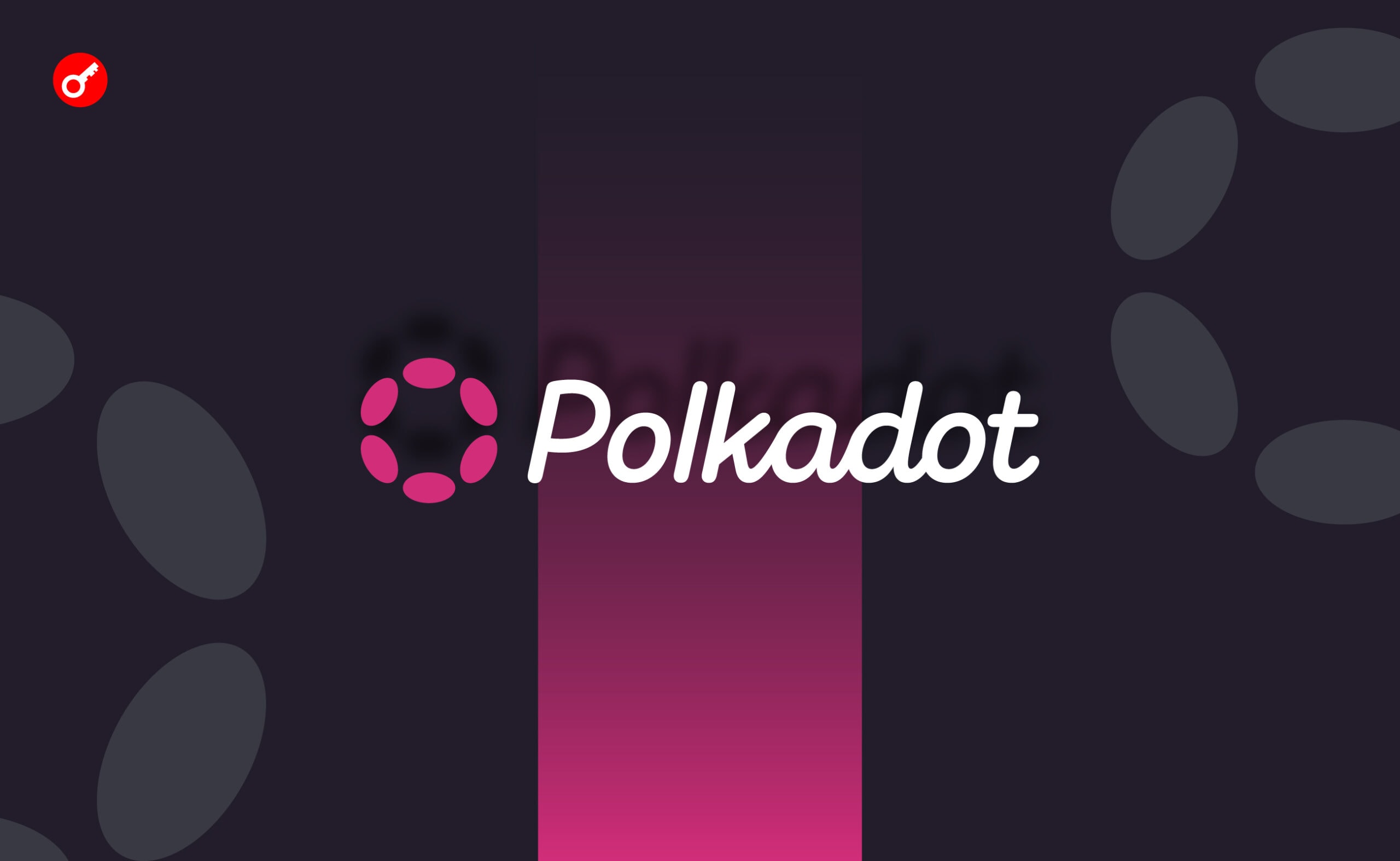 Основатель Polkadot предложил решение Polkadot 2.0. Заглавный коллаж новости.