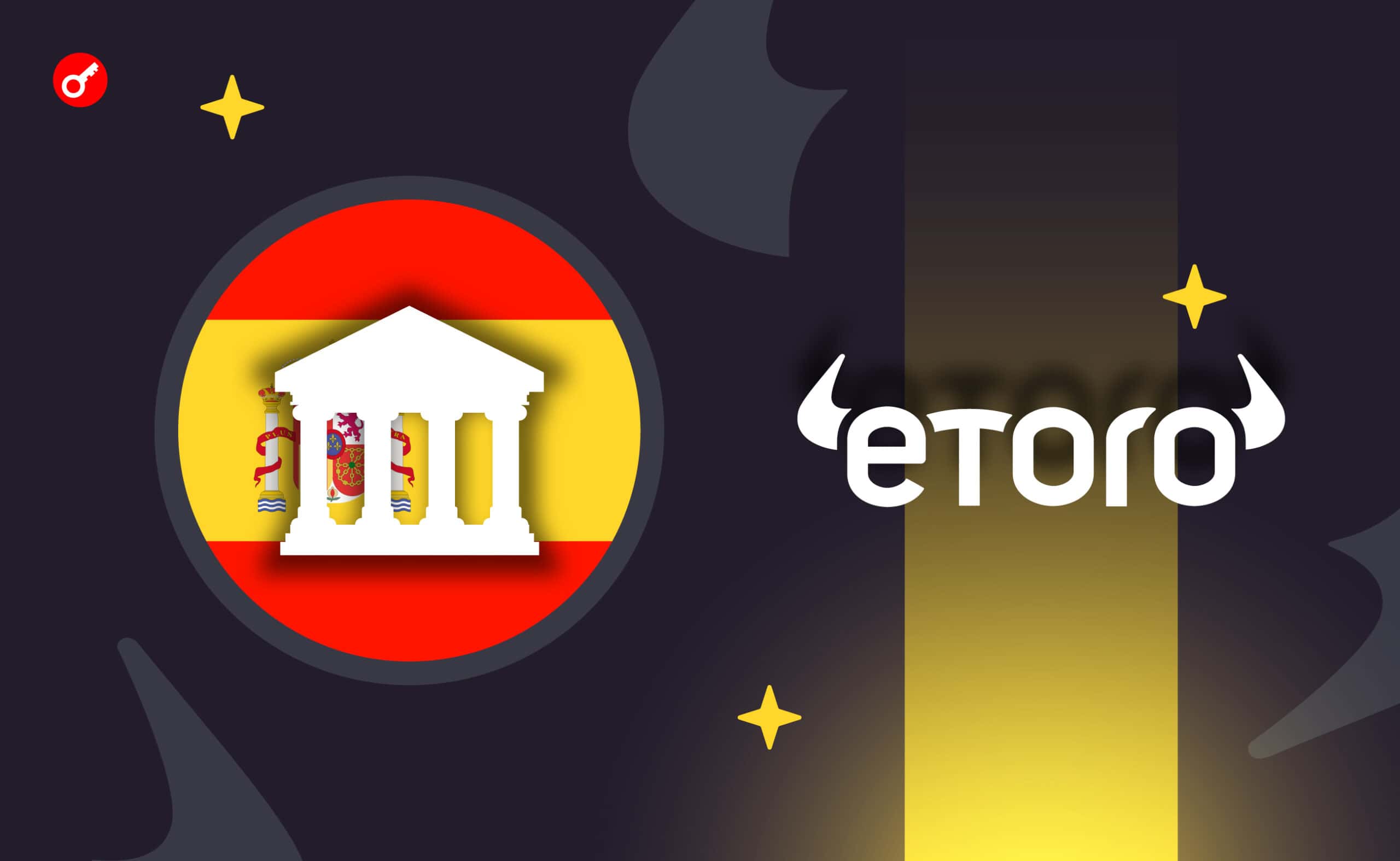 Банк Іспанії схвалив реєстрацію eToro як постачальника криптопослуг. Головний колаж новини.