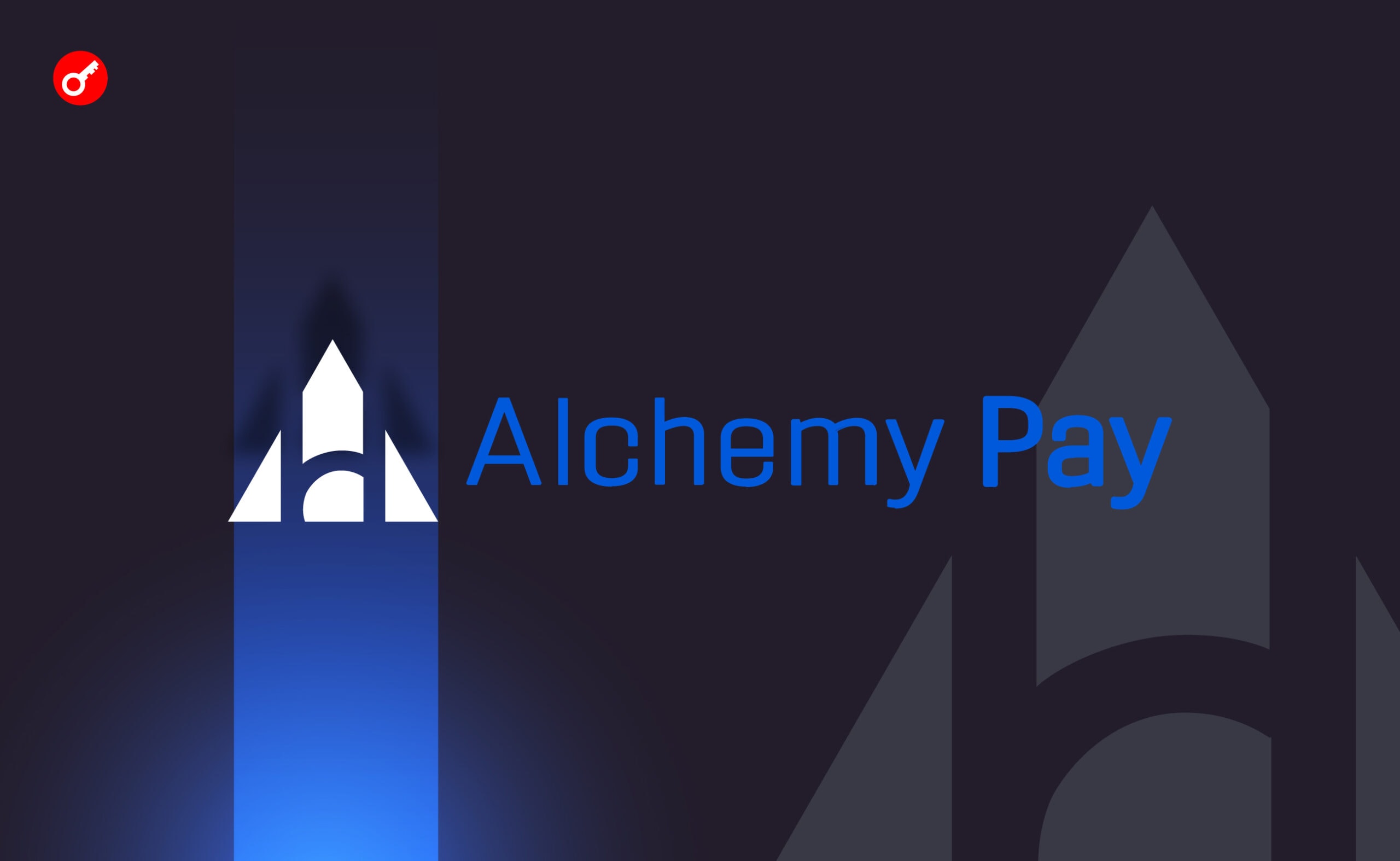 Alchemy Pay планирует получить лицензию на криптотранзакции в США. Заглавный коллаж новости.