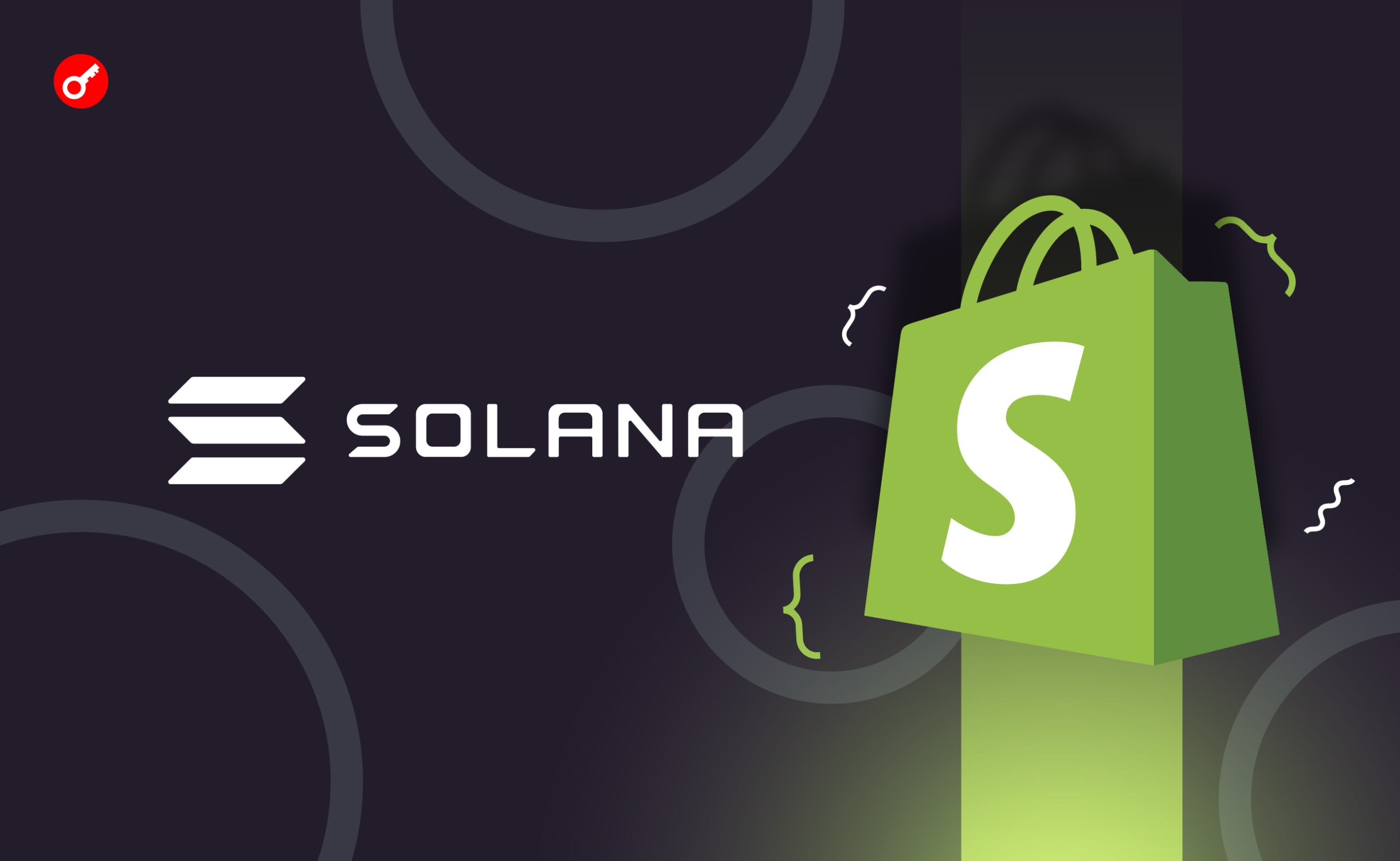 Shopify интегрировала Solana Pay. Заглавный коллаж новости.