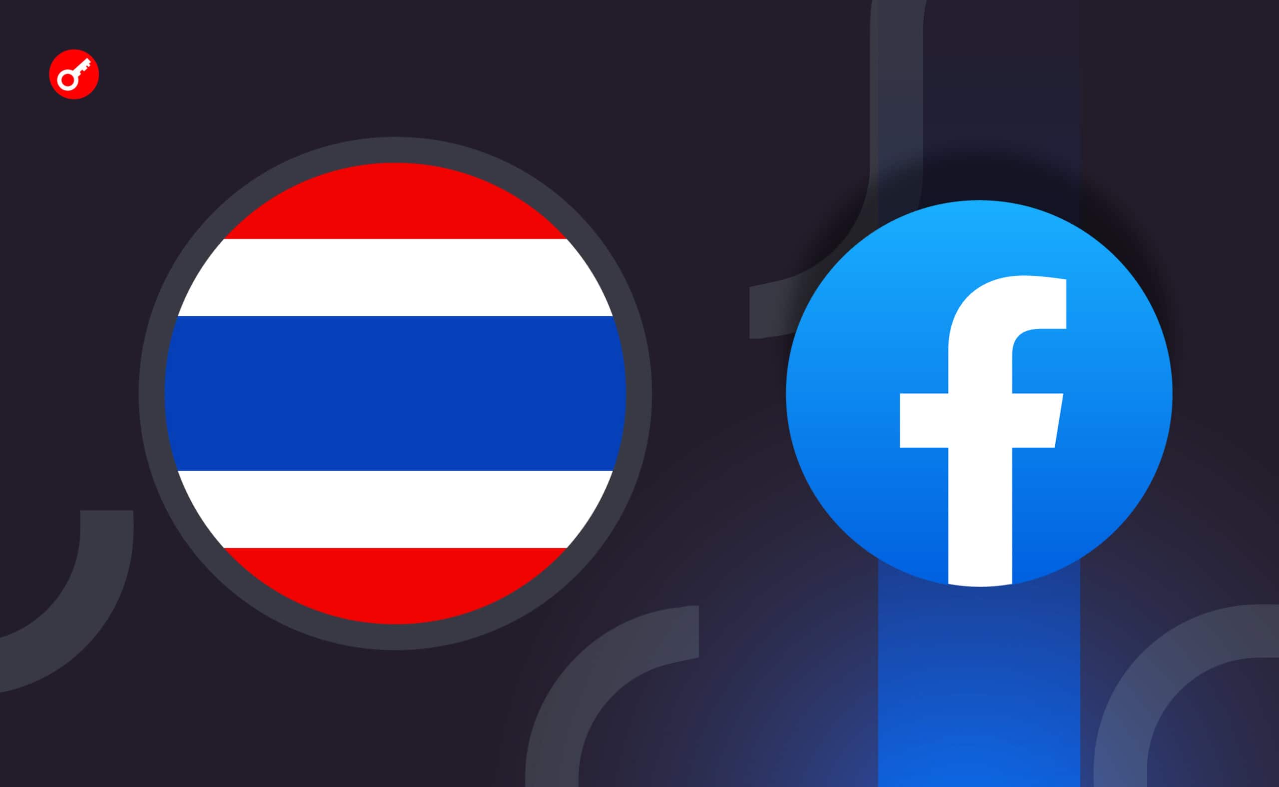 У Таїланді погрожують закрити Facebook до кінця місяця. Головний колаж новини.