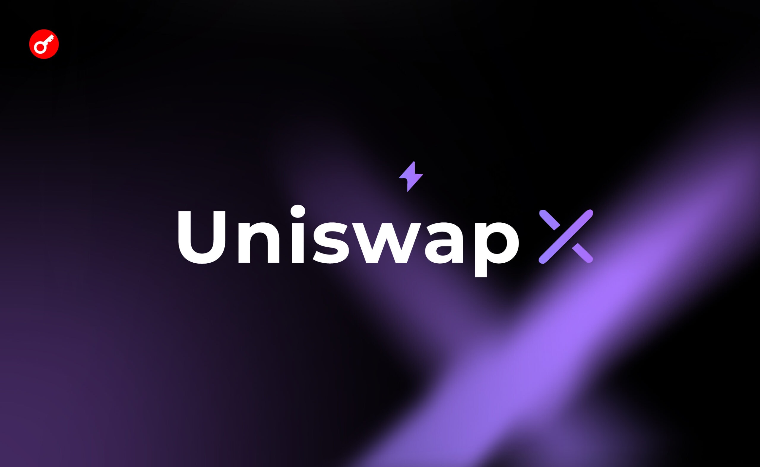 UniswapX: как новый протокол роутинга повлияет на ликвидность DEX. Заглавный коллаж новости.
