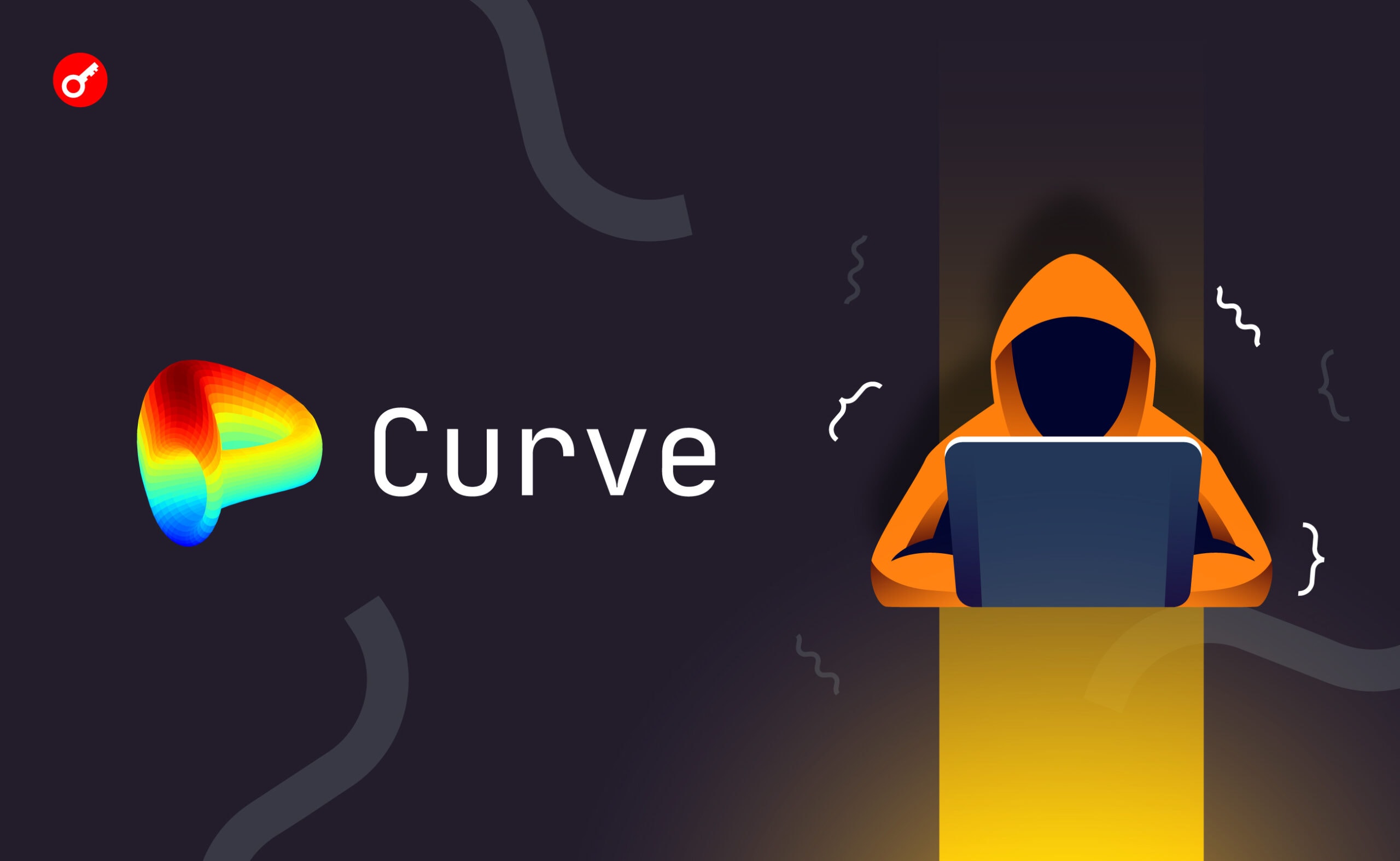 Curve Finance призначила нагороду в $1,85 млн за інформацію про хакера. Головний колаж новини.