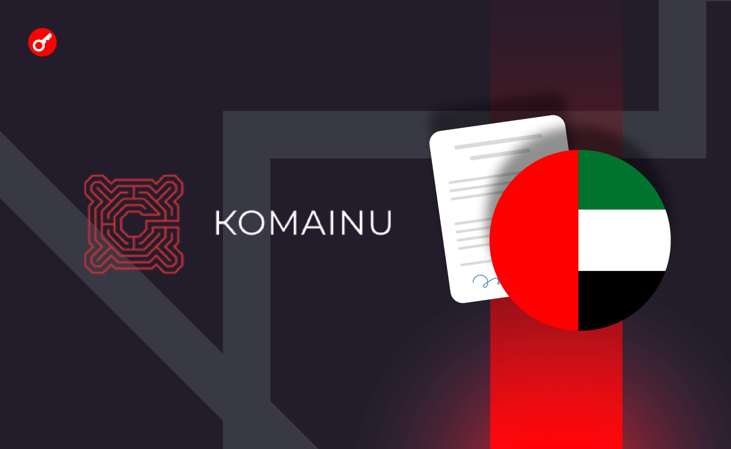 Komainu получила лицензию на предоставление кастодиальных услуг клиентам в Дубае. Заглавный коллаж новости.