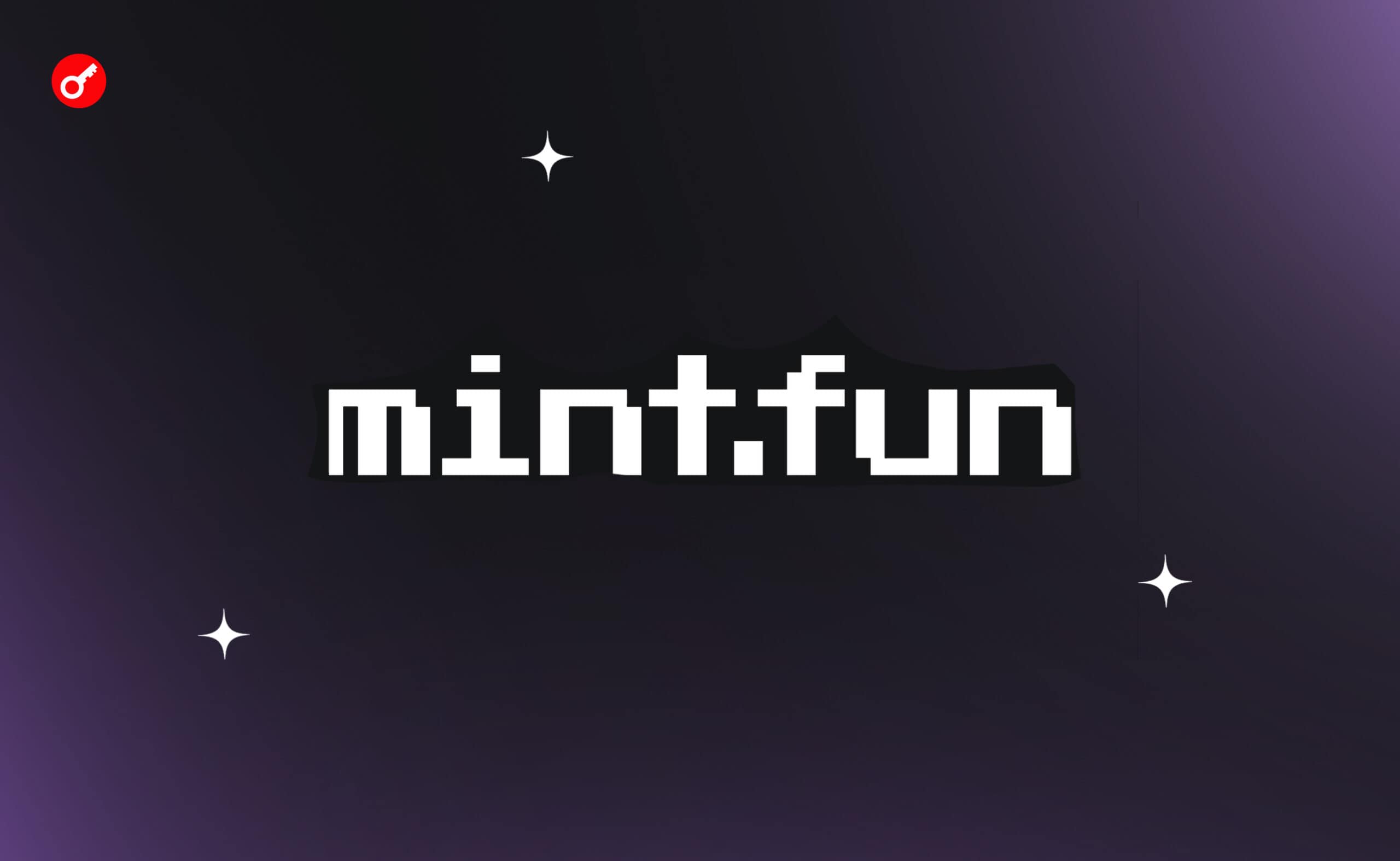 MintFun — выполняем квесты от проекта с прицелом на дроп. Заглавный коллаж статьи.