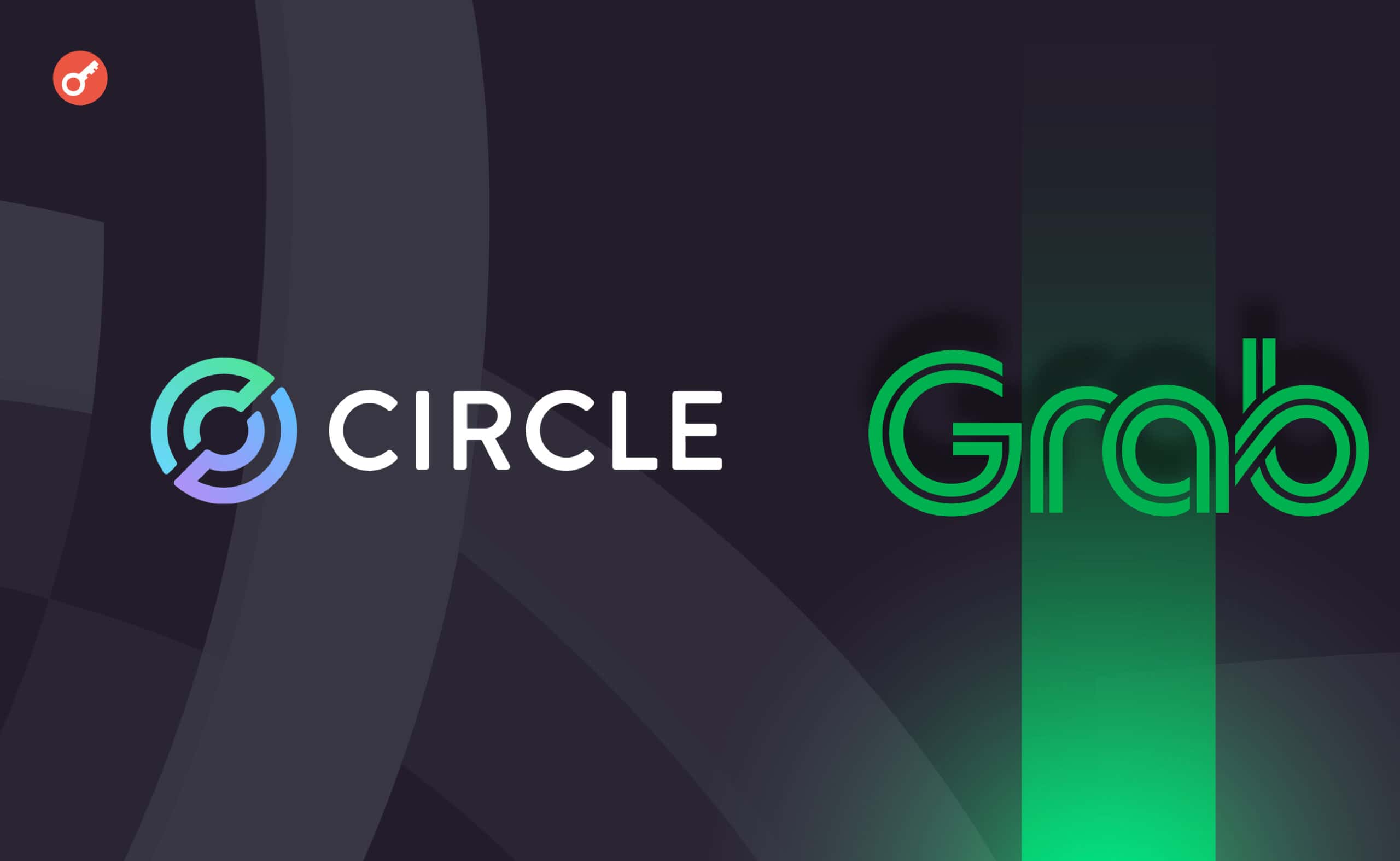 Circle объявила о партнерстве с Grab. Заглавный коллаж новости.