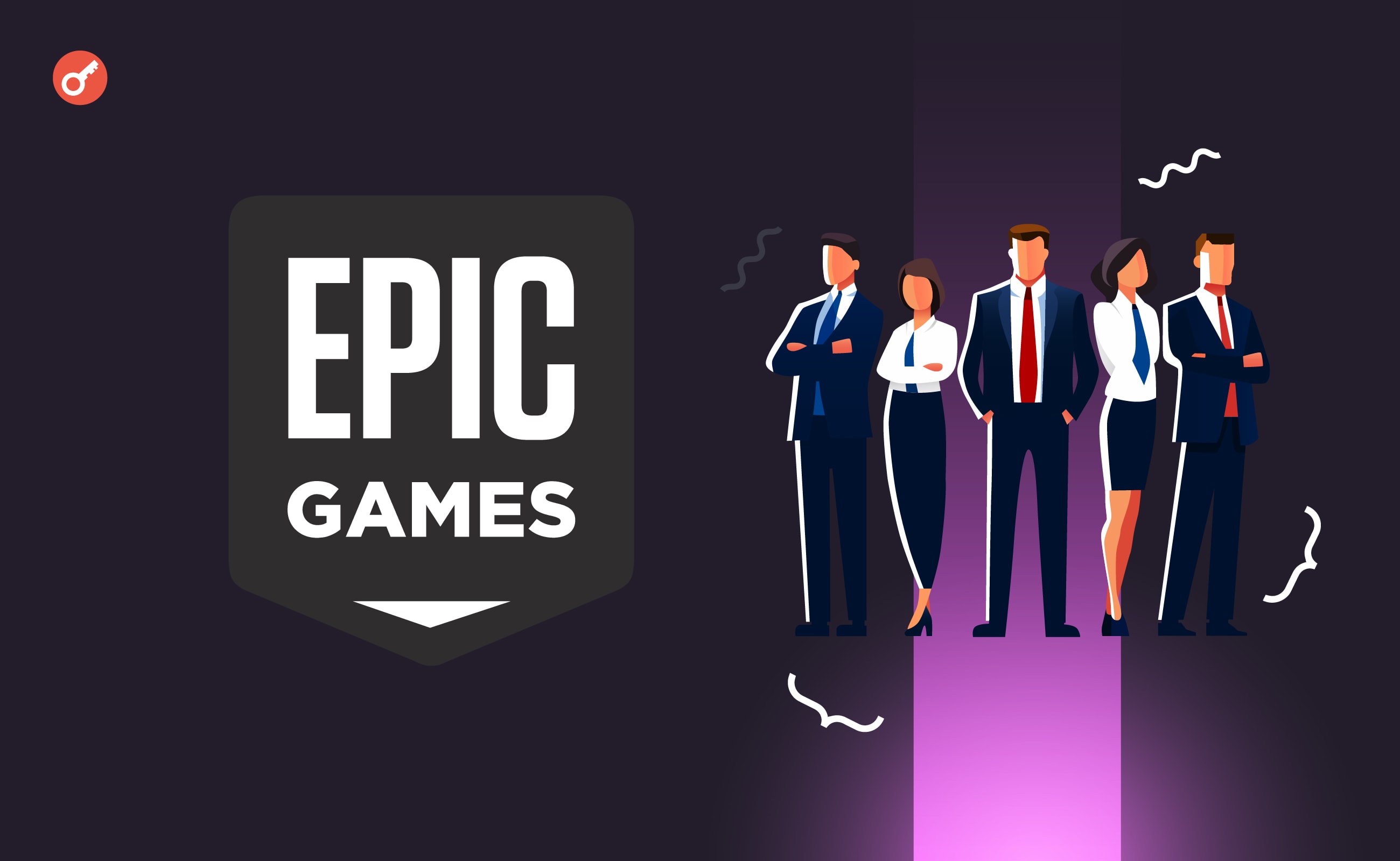 Epic Games уволит около 830 человек