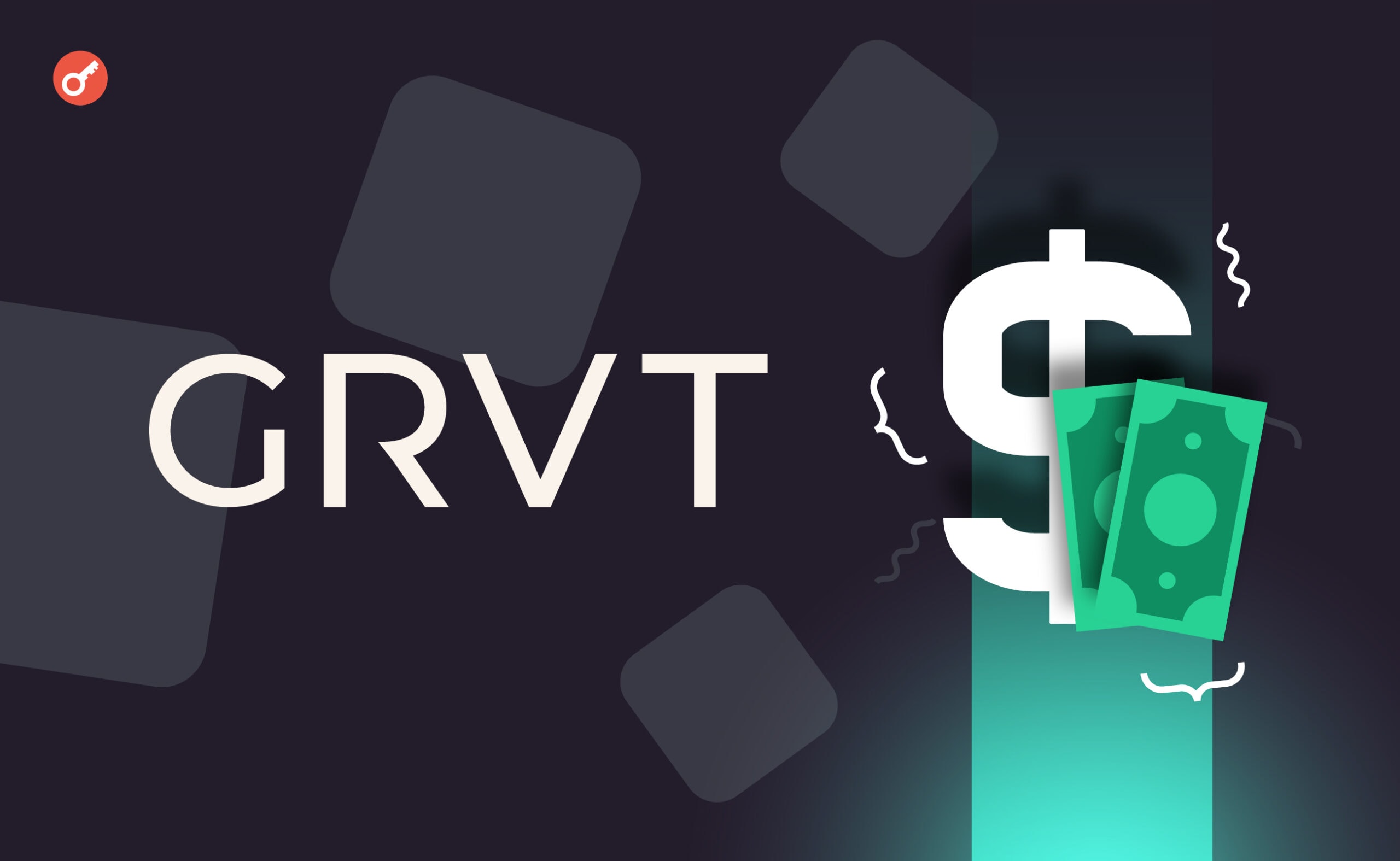 GRVT залучила $5 млн інвестицій. Головний колаж новини.