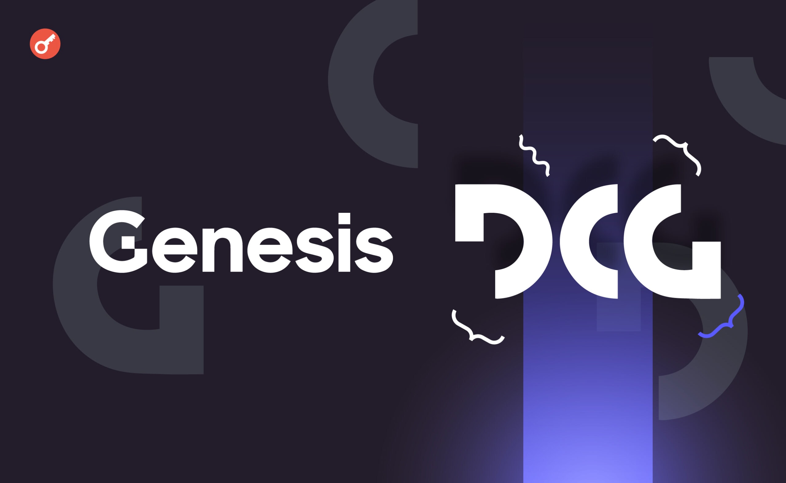 Genesis подала в суд на DCG из-за $600 млн задолженности. Заглавный коллаж новости.