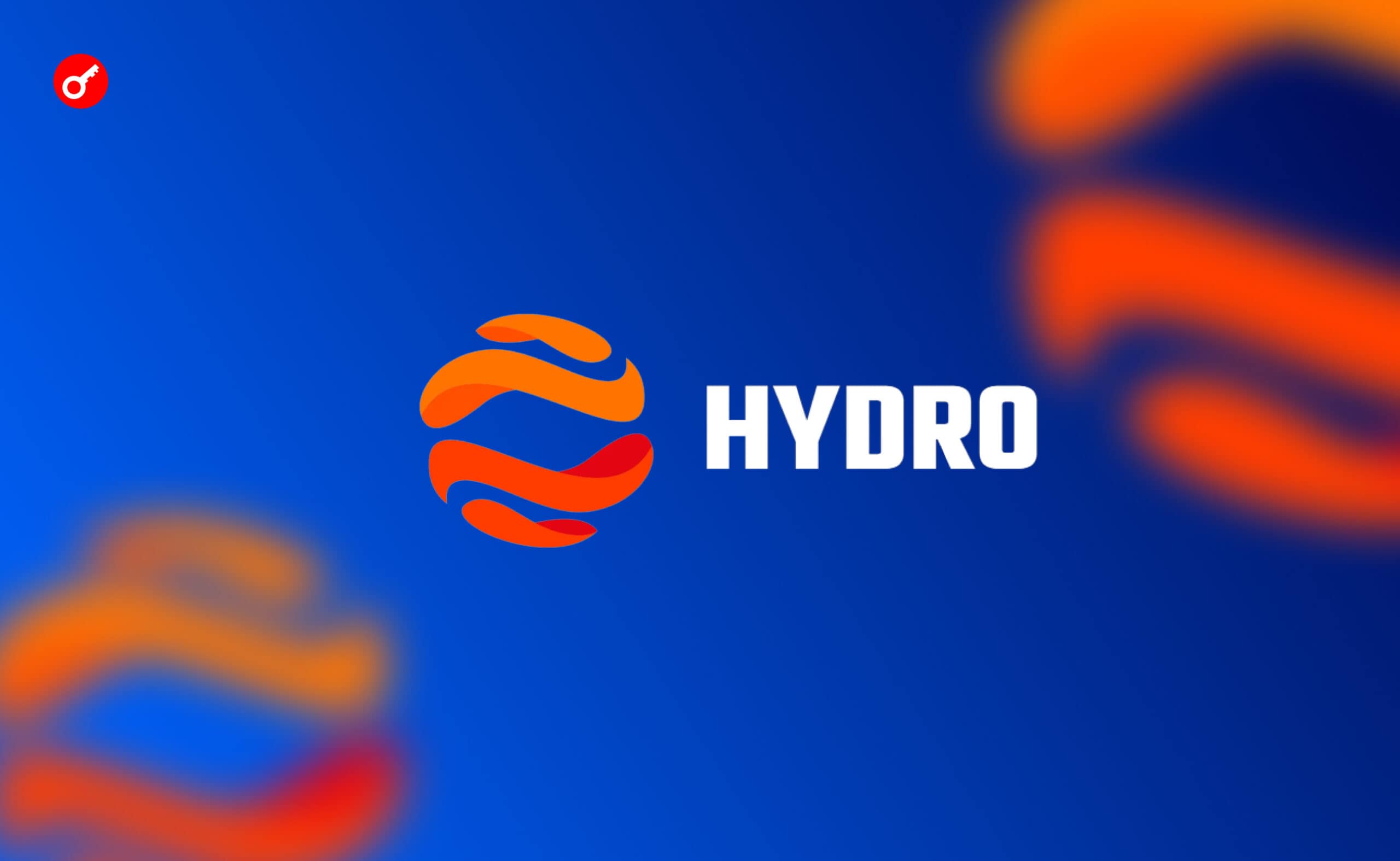 Hydro: фінальна хвиля тестнету. Головний колаж статті.