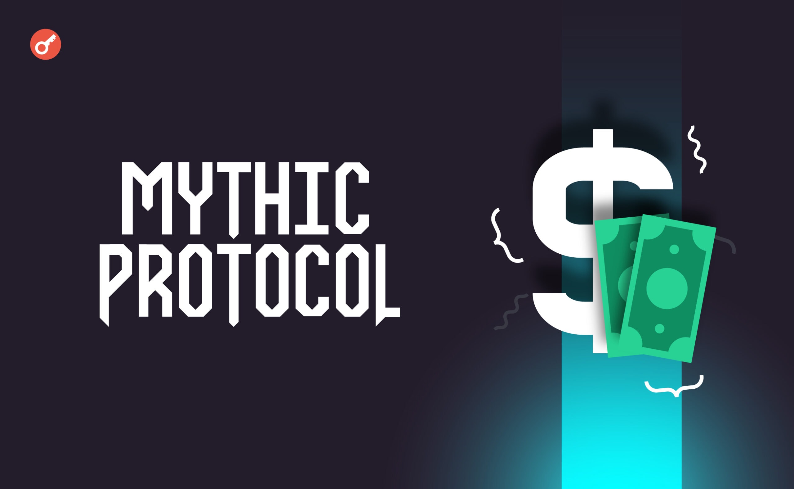 Mythic Protocol привлек $6,5 млн инвестиций. Заглавный коллаж новости.