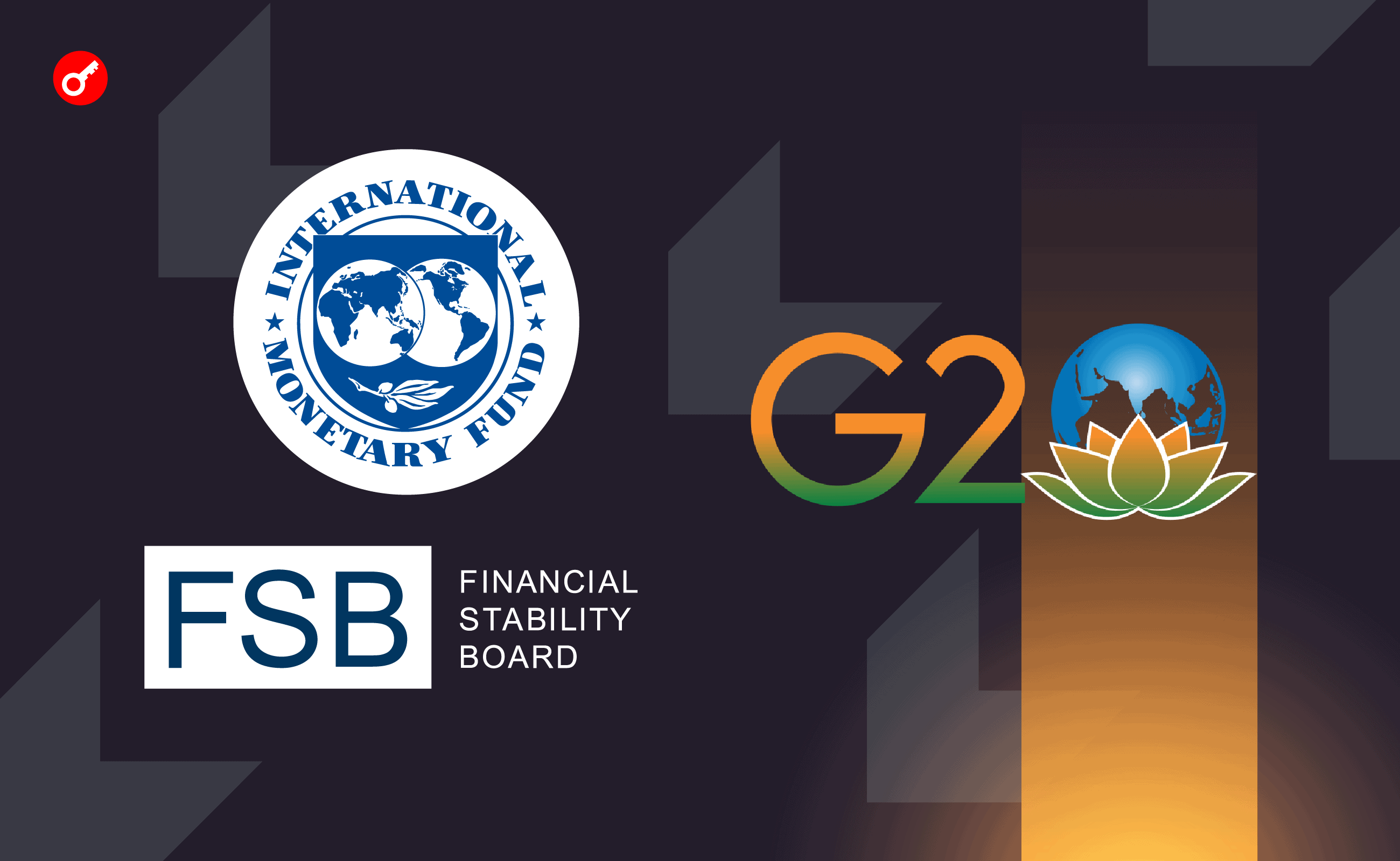 FSB і IMF представлять глобальне керівництво з криптополітики в рамках саміту G20. Головний колаж новини.
