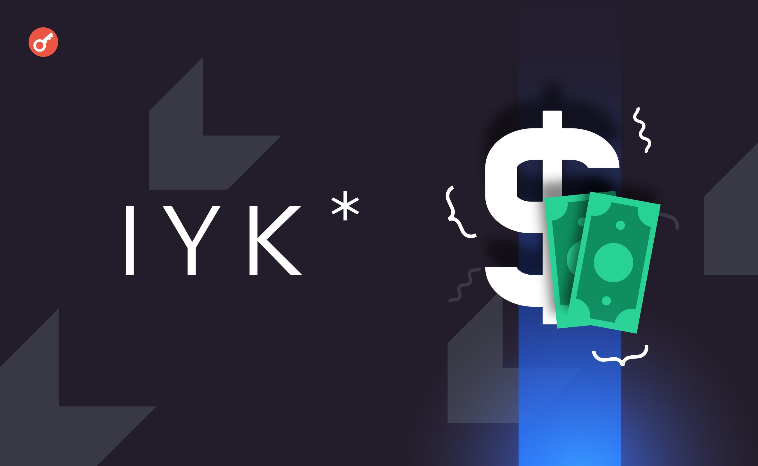 IYK привлек $16,8 млн инвестиций. Заглавный коллаж новости.