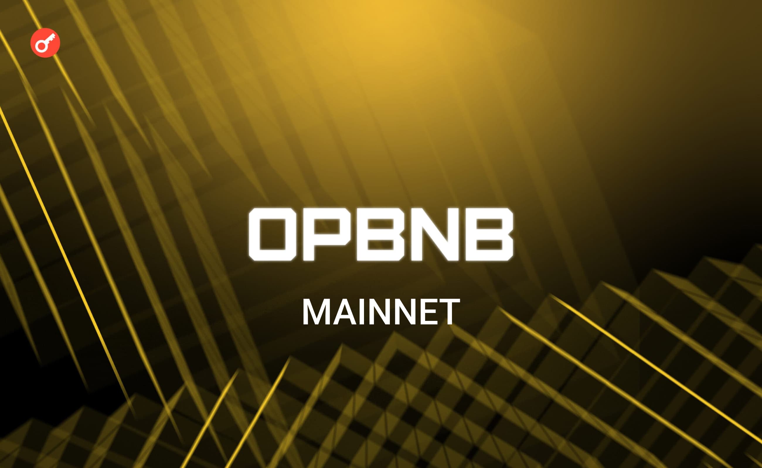 opBNB the Odyssey: mainnet активности . Заглавный коллаж статьи.